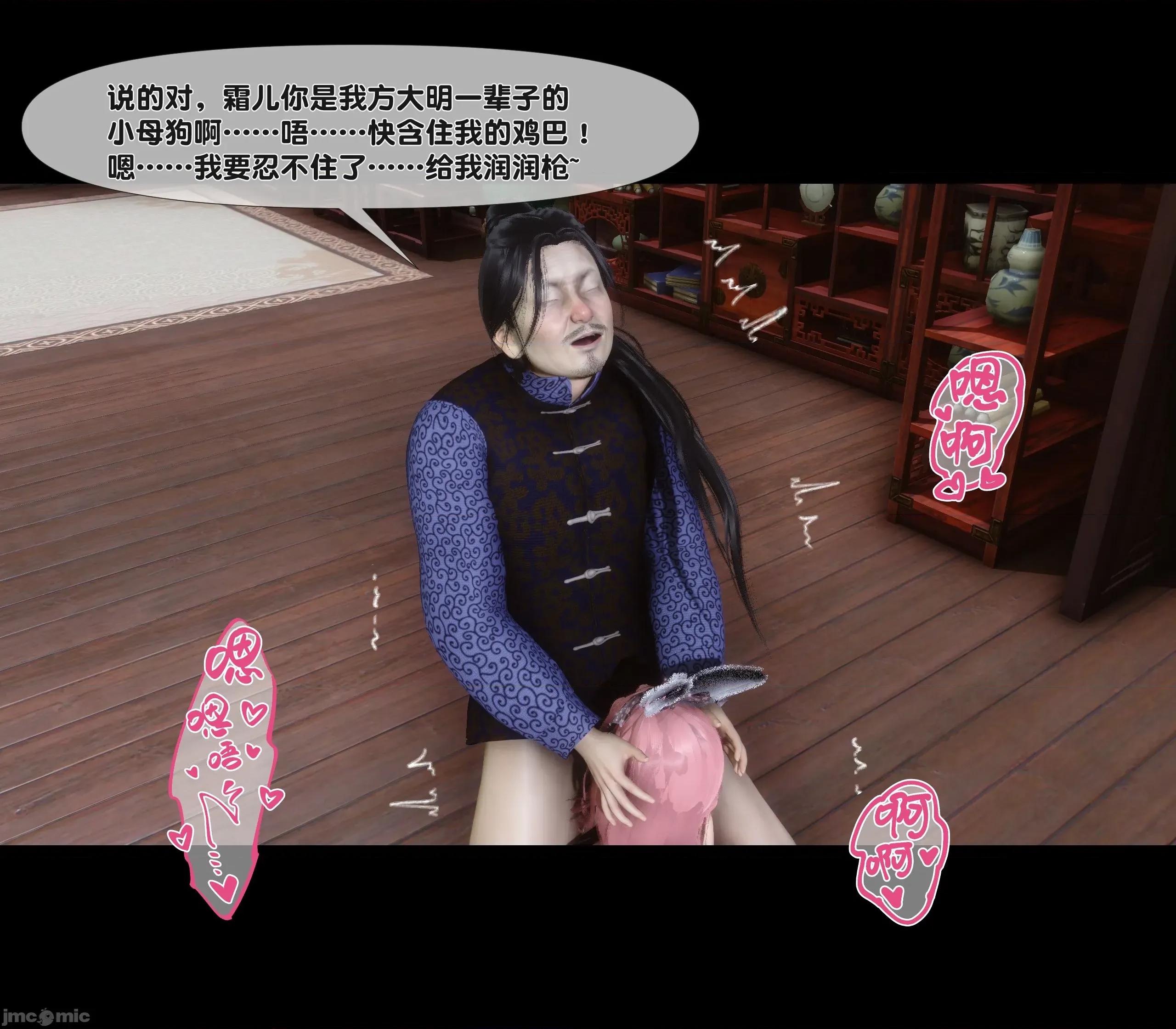 極品家丁淫傳 家丁淫傳 14.2 第85页