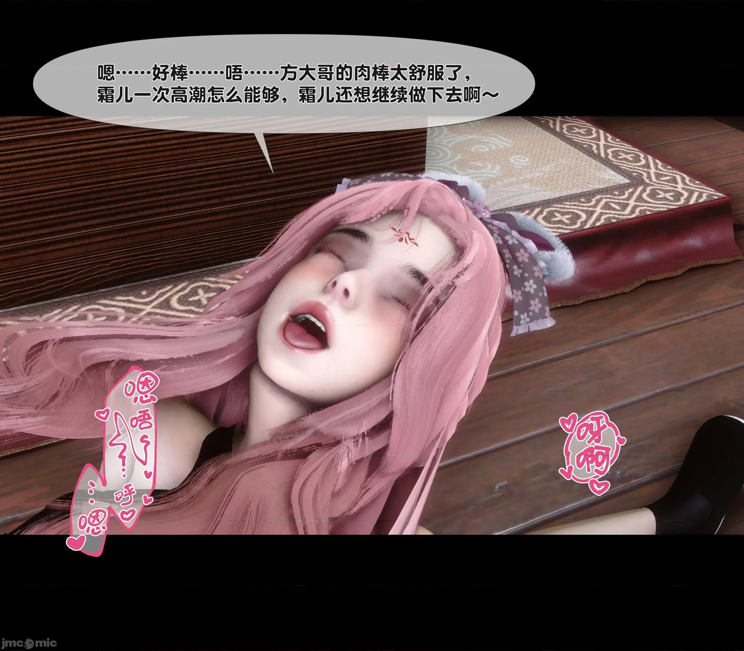 極品家丁淫傳 家丁淫傳 14.2 第91页