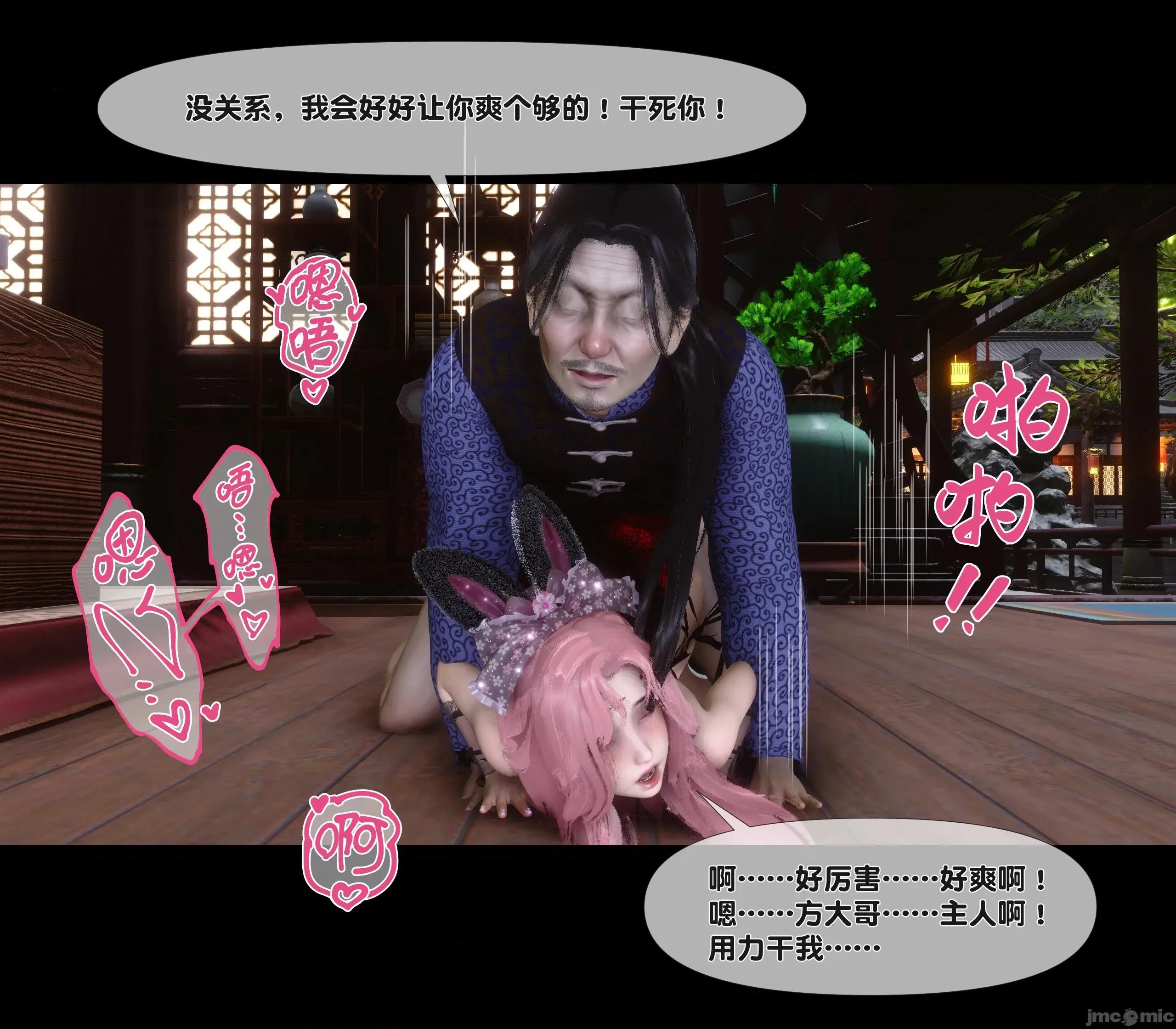極品家丁淫傳 家丁淫傳 14.2 第99页