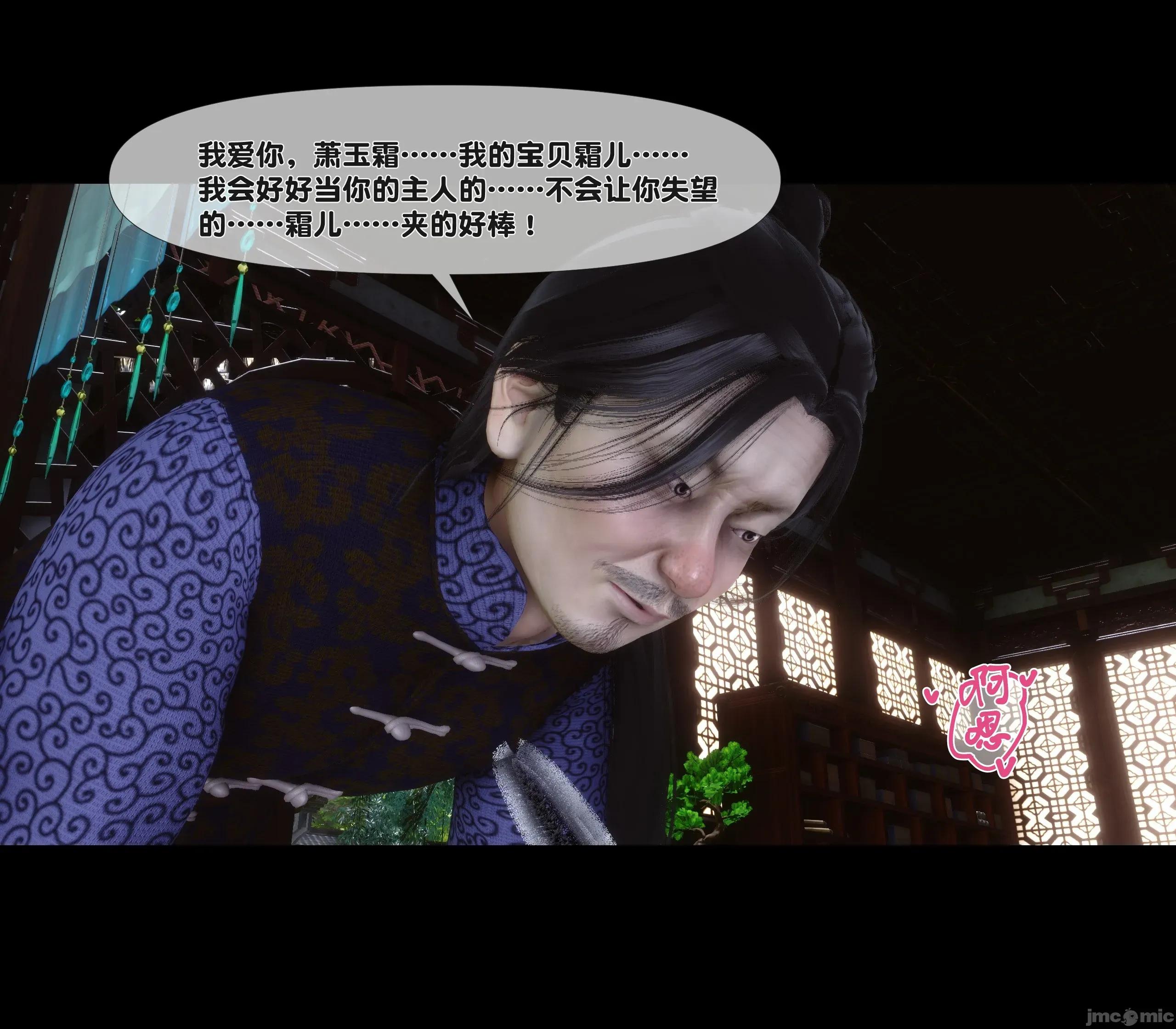 極品家丁淫傳 家丁淫傳 14.2 第100页