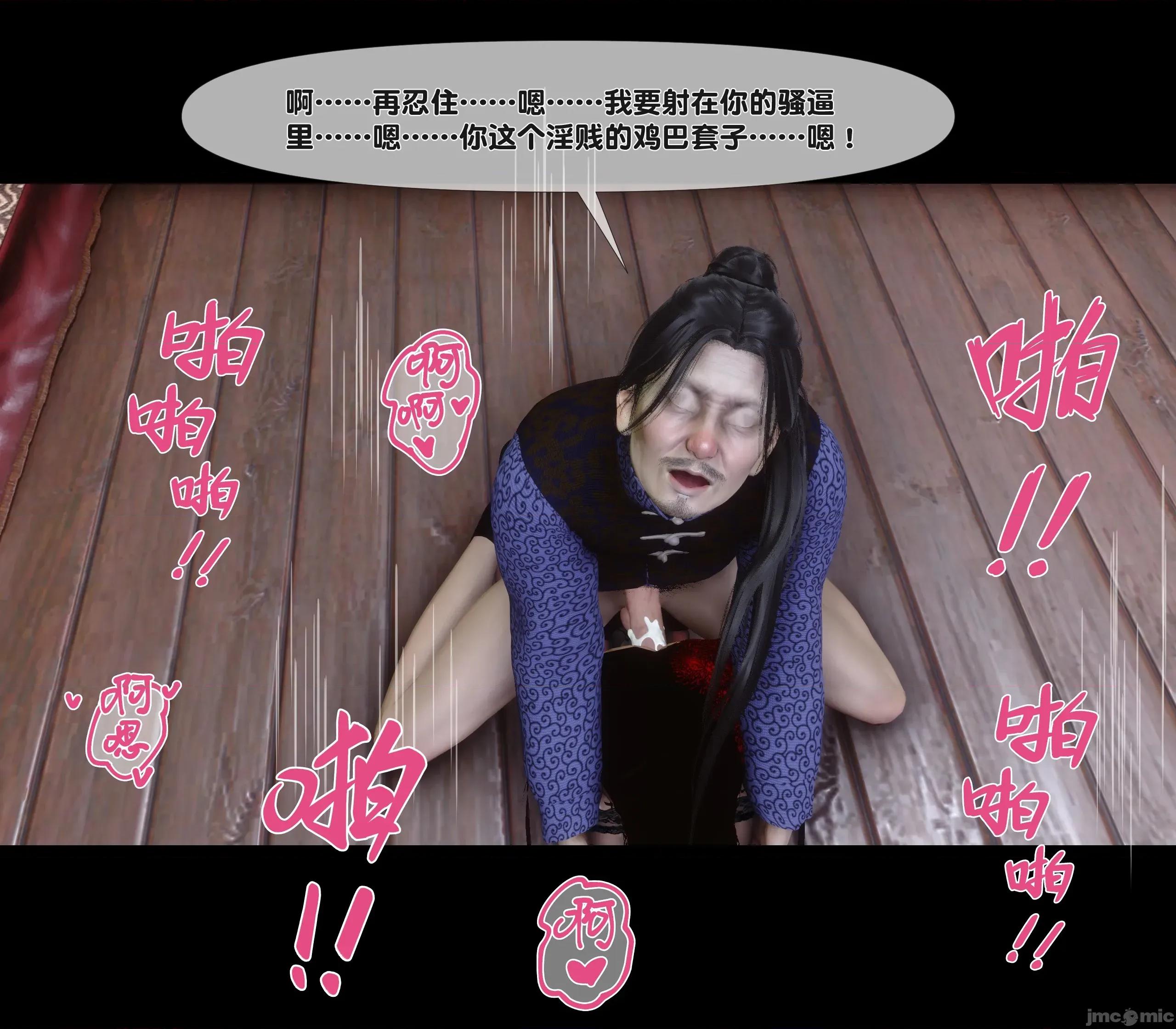 極品家丁淫傳 家丁淫傳 14.2 第118页