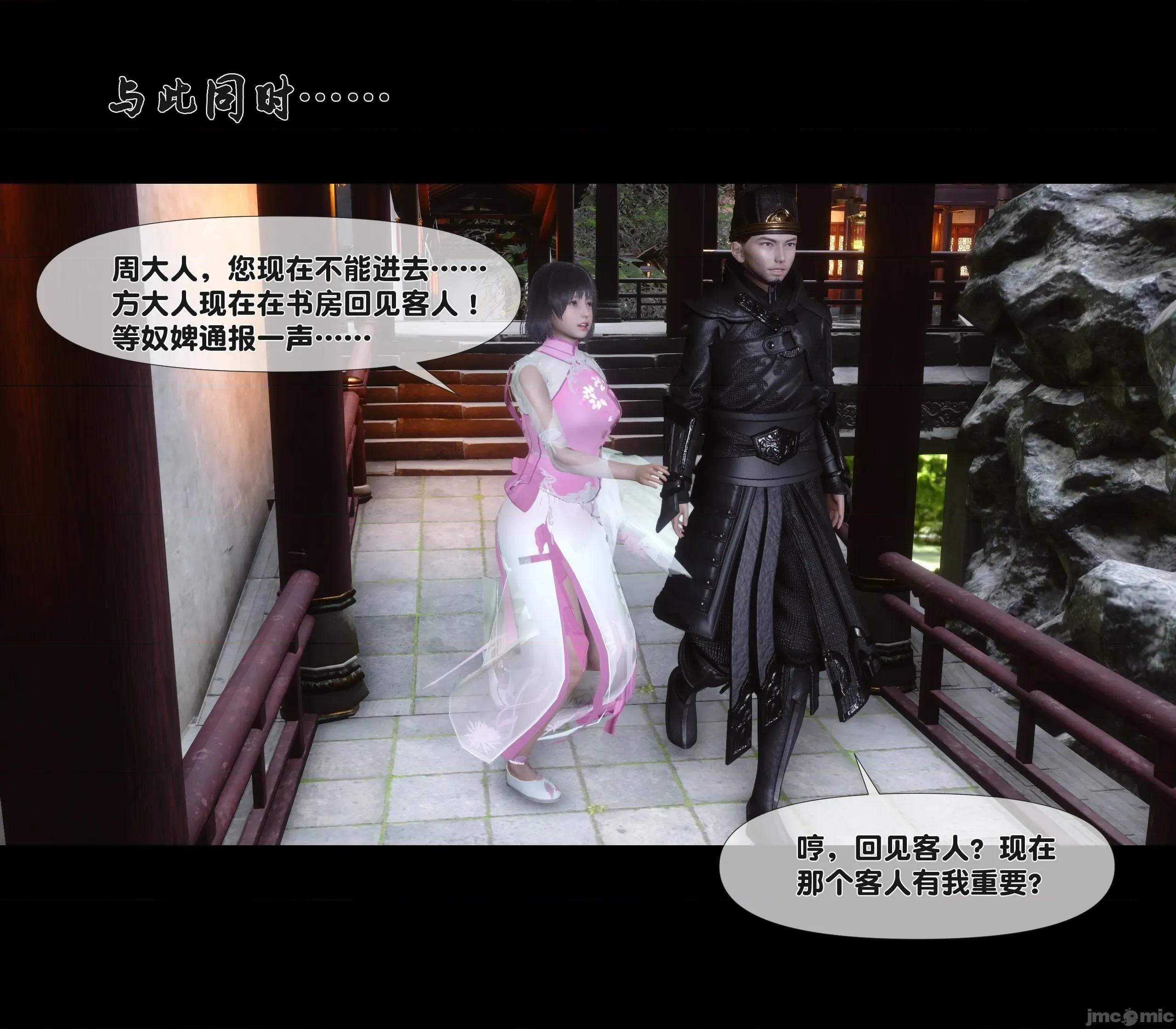 極品家丁淫傳 家丁淫傳 14.2 第119页