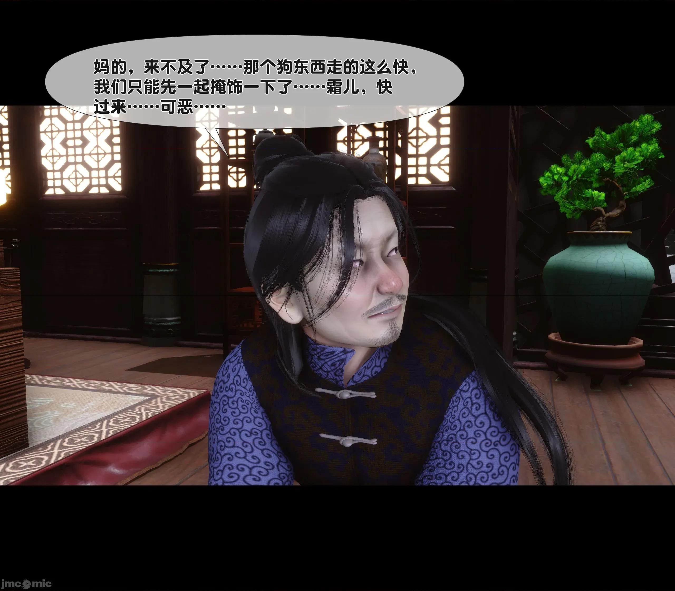 極品家丁淫傳 家丁淫傳 14.2 第124页