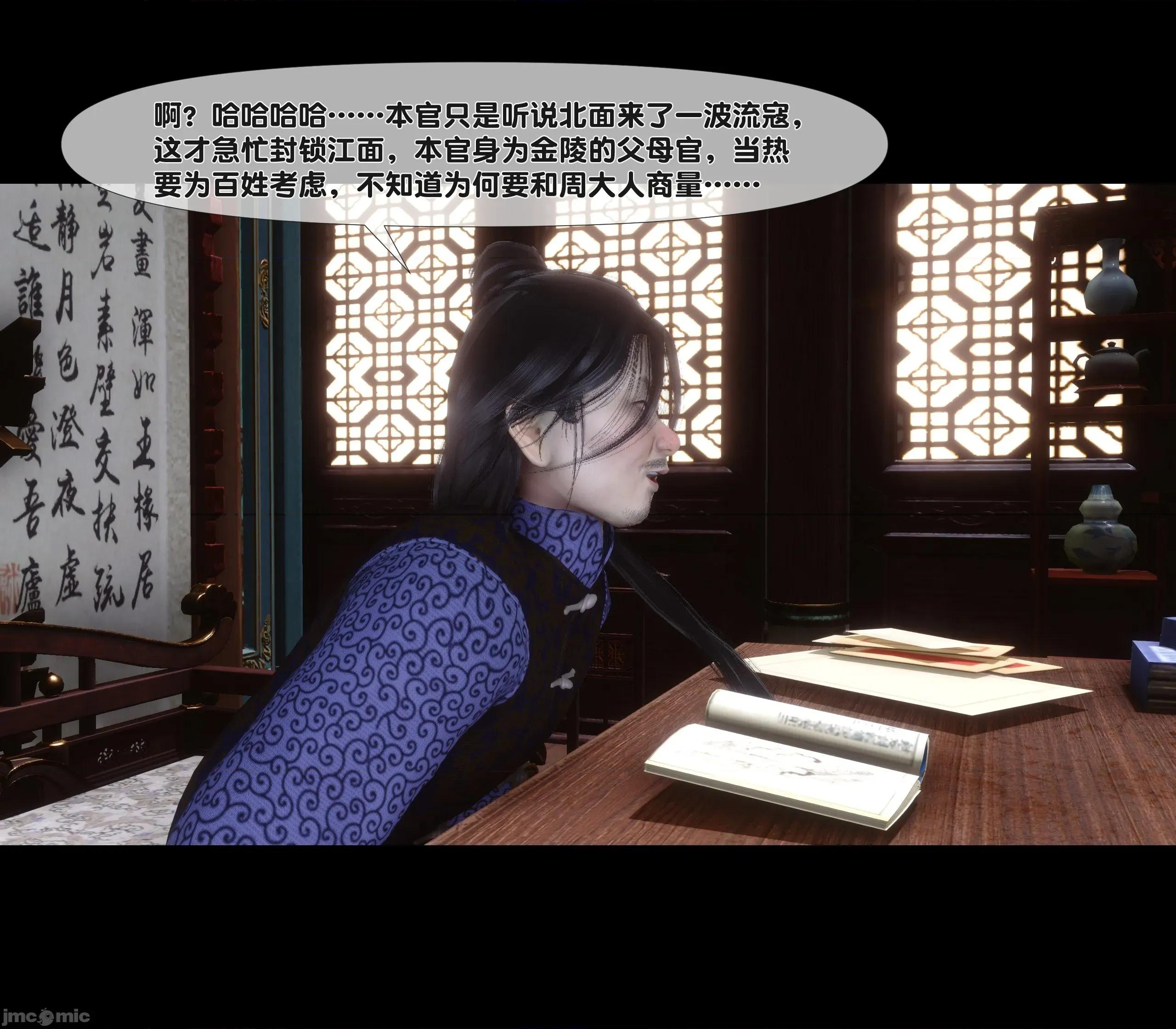 極品家丁淫傳 家丁淫傳 14.2 第129页