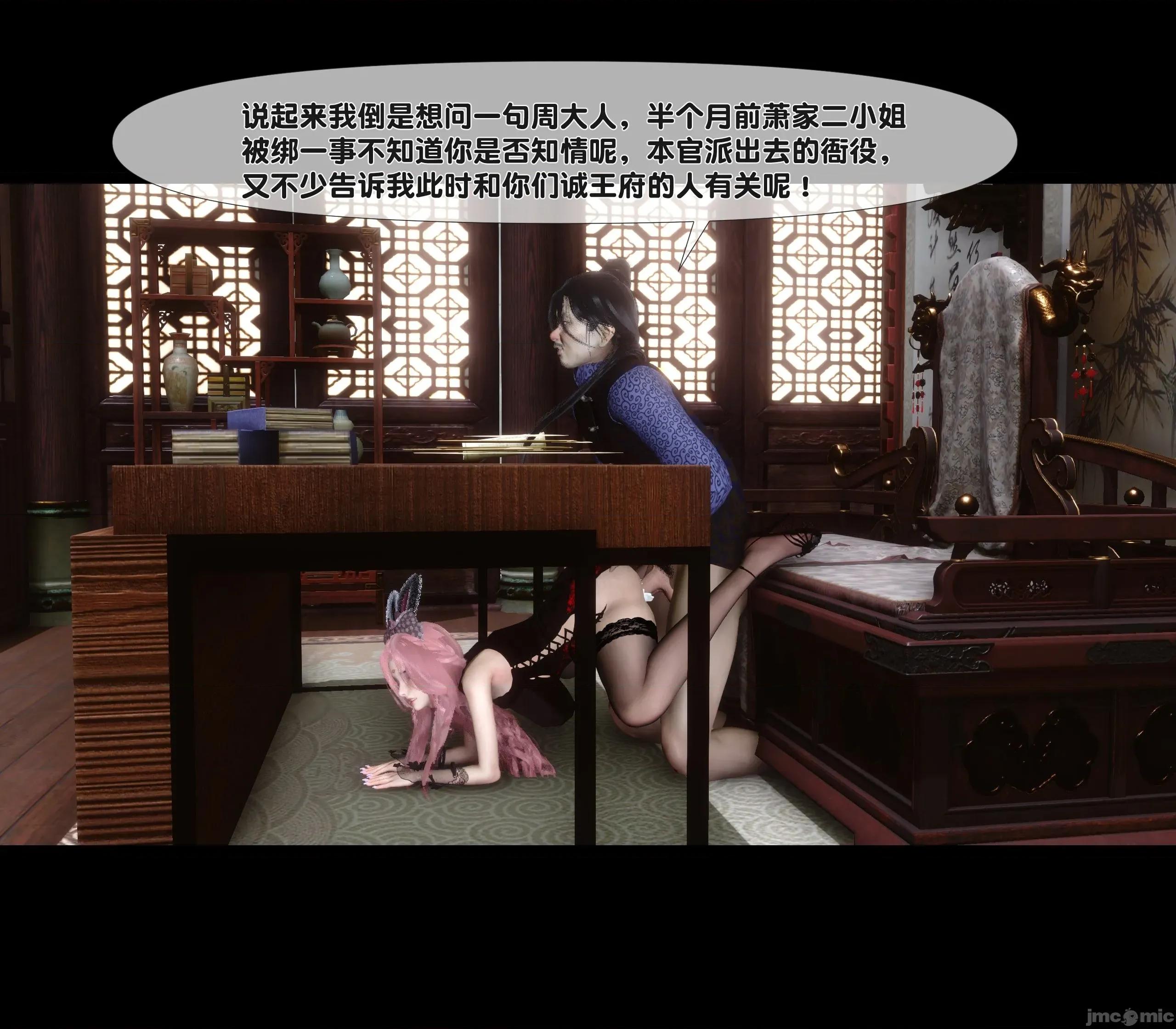 極品家丁淫傳 家丁淫傳 14.2 第130页