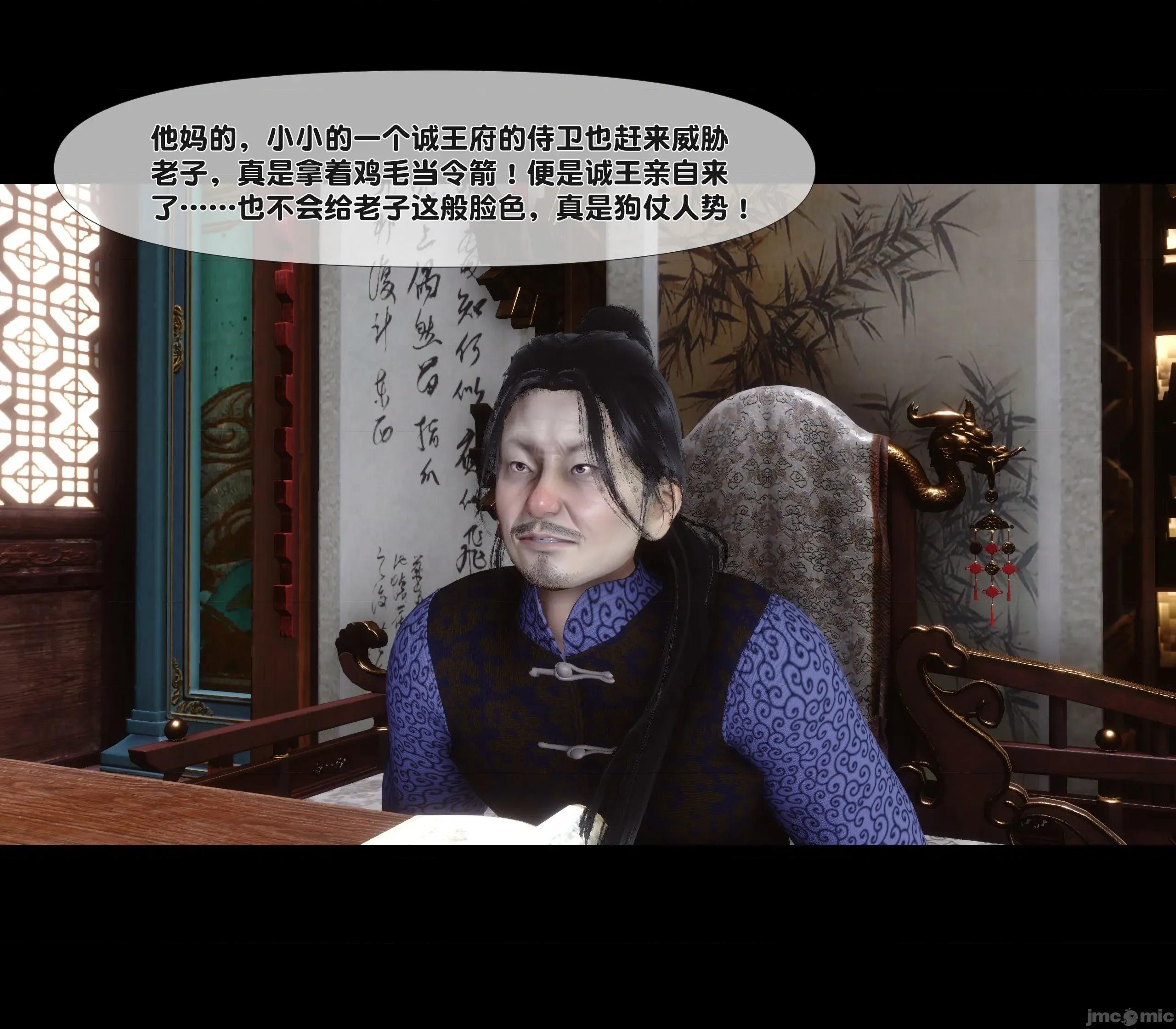 極品家丁淫傳 家丁淫傳 14.2 第133页