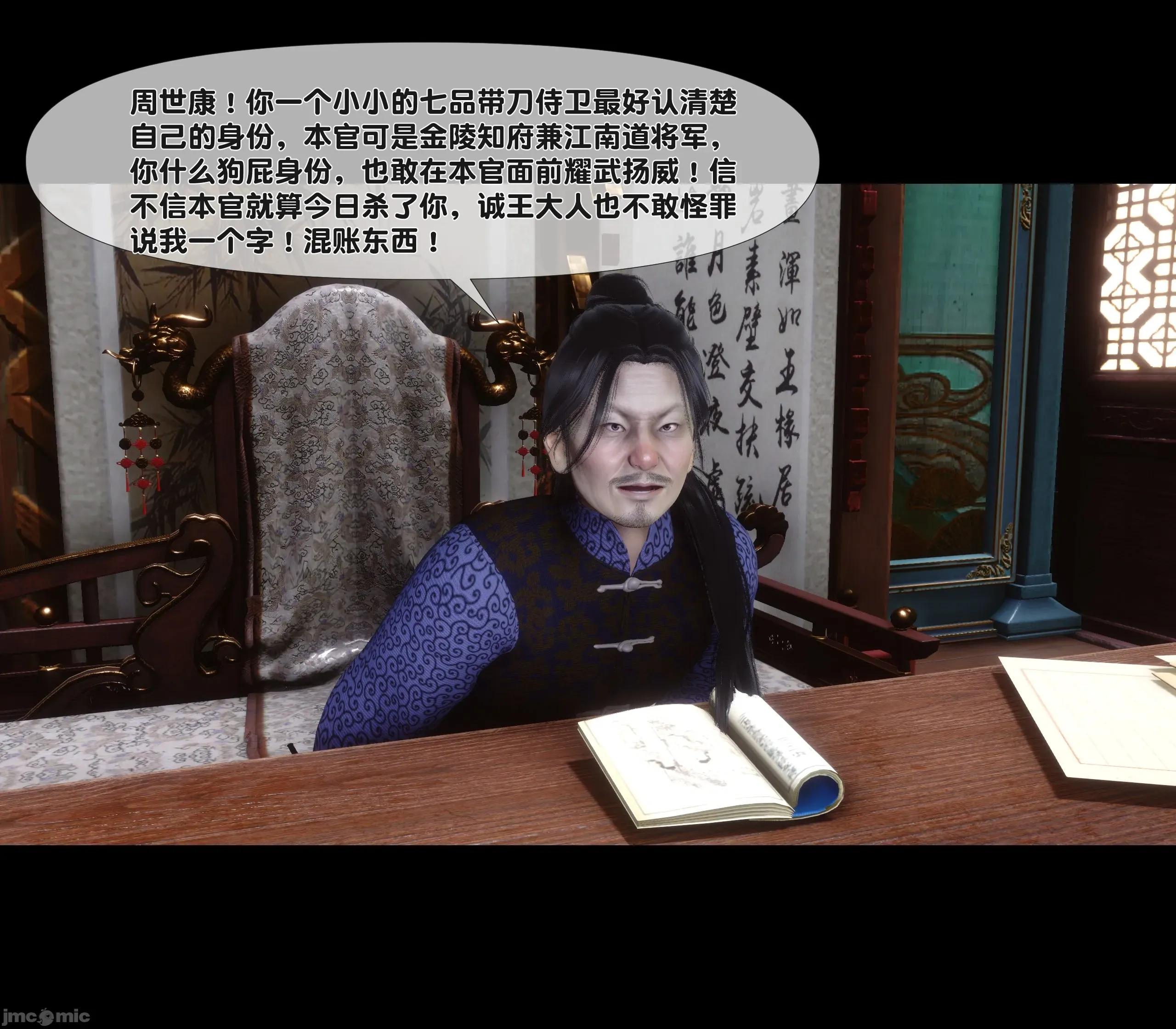 極品家丁淫傳 家丁淫傳 14.2 第135页