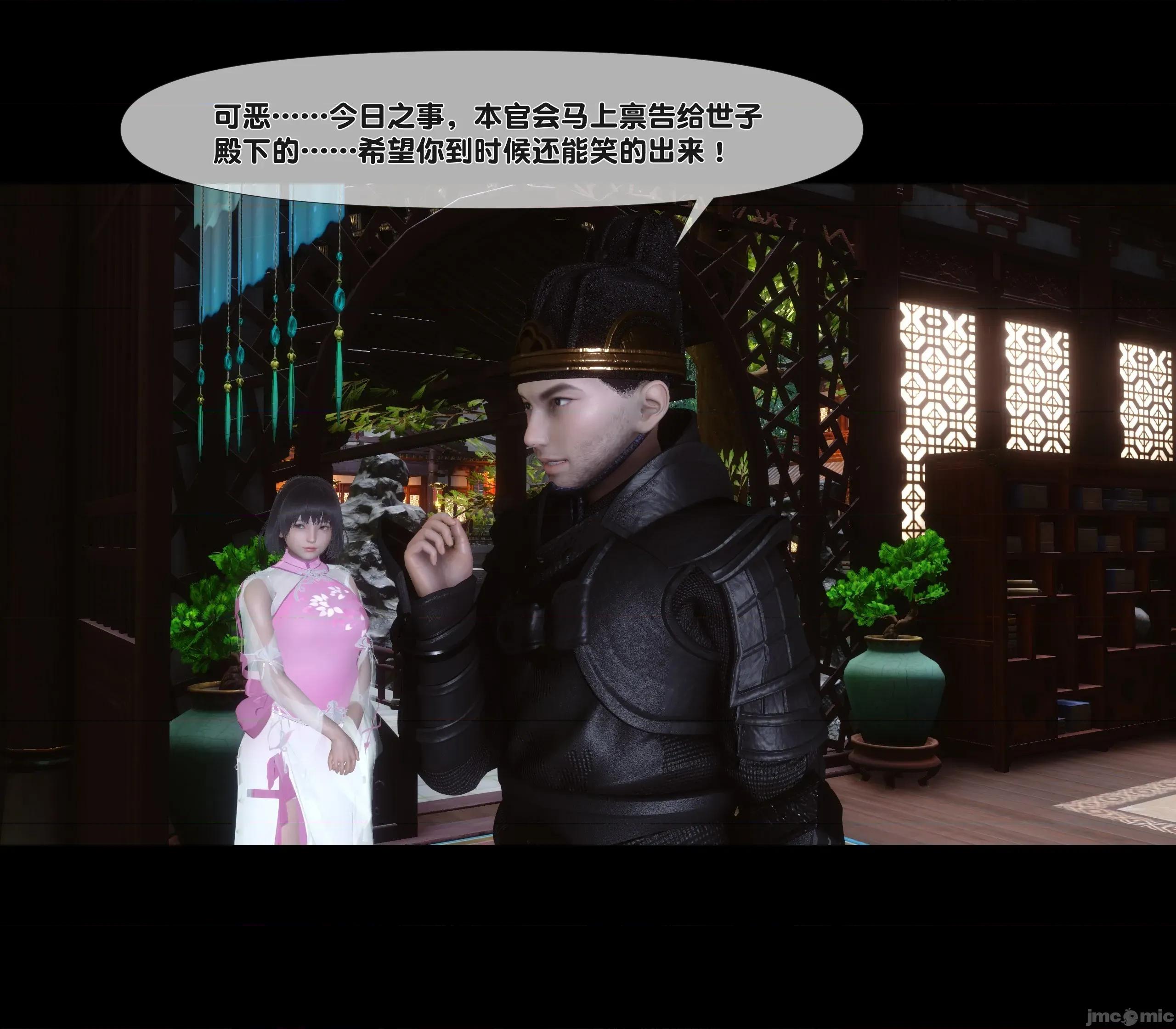 極品家丁淫傳 家丁淫傳 14.2 第144页