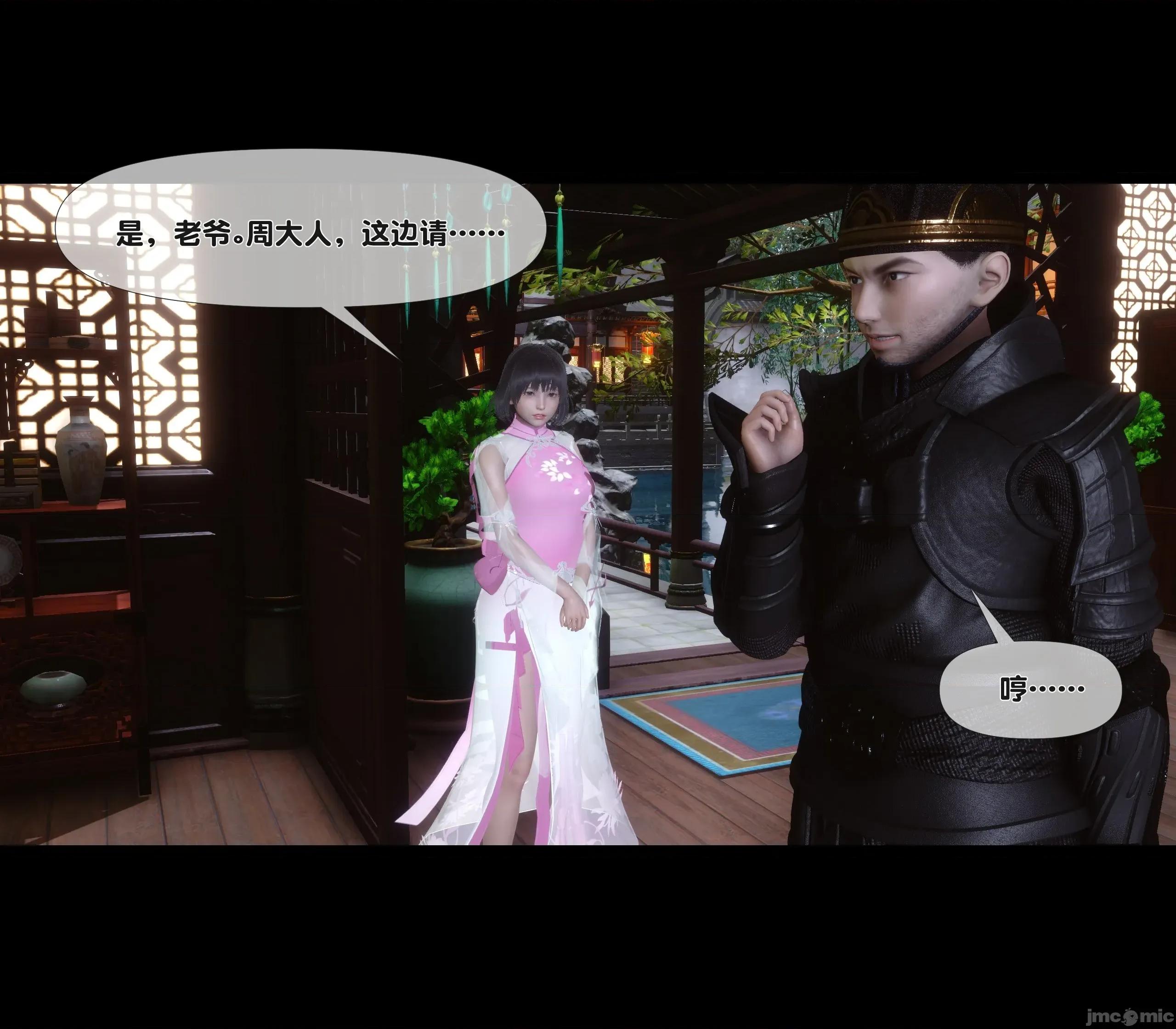 極品家丁淫傳 家丁淫傳 14.2 第146页