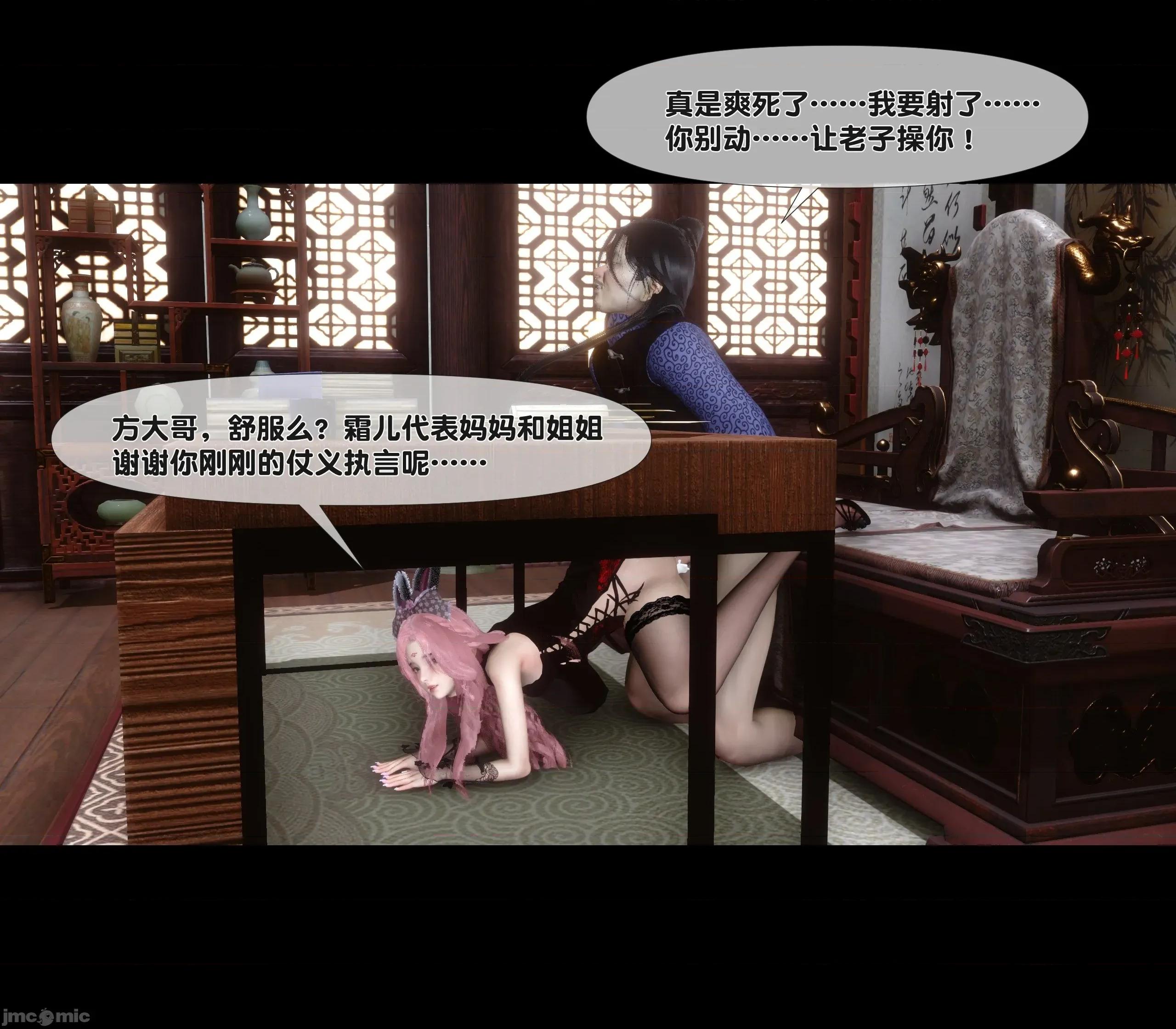 極品家丁淫傳 家丁淫傳 14.2 第148页