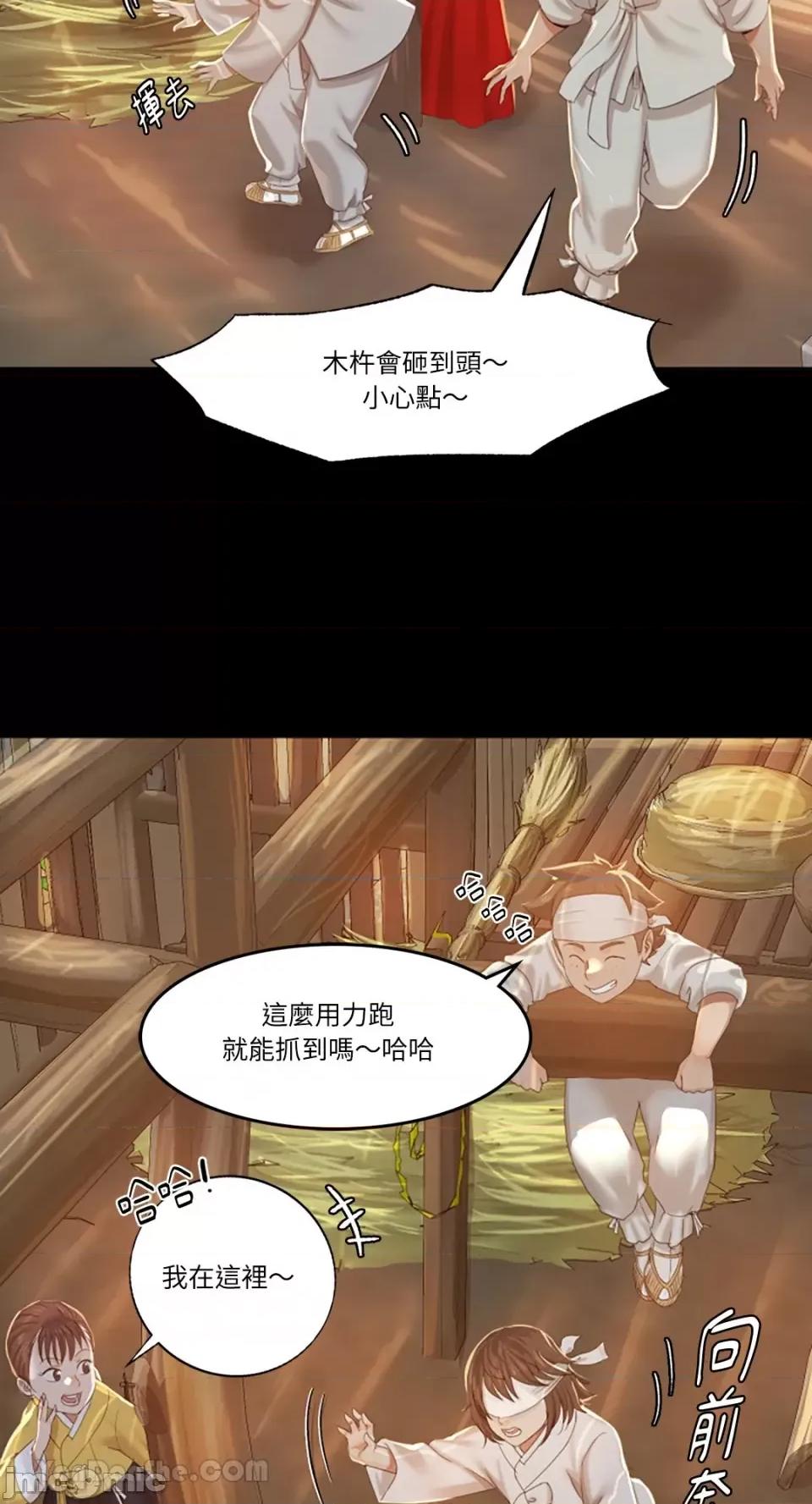 小姐 小姐 第90页