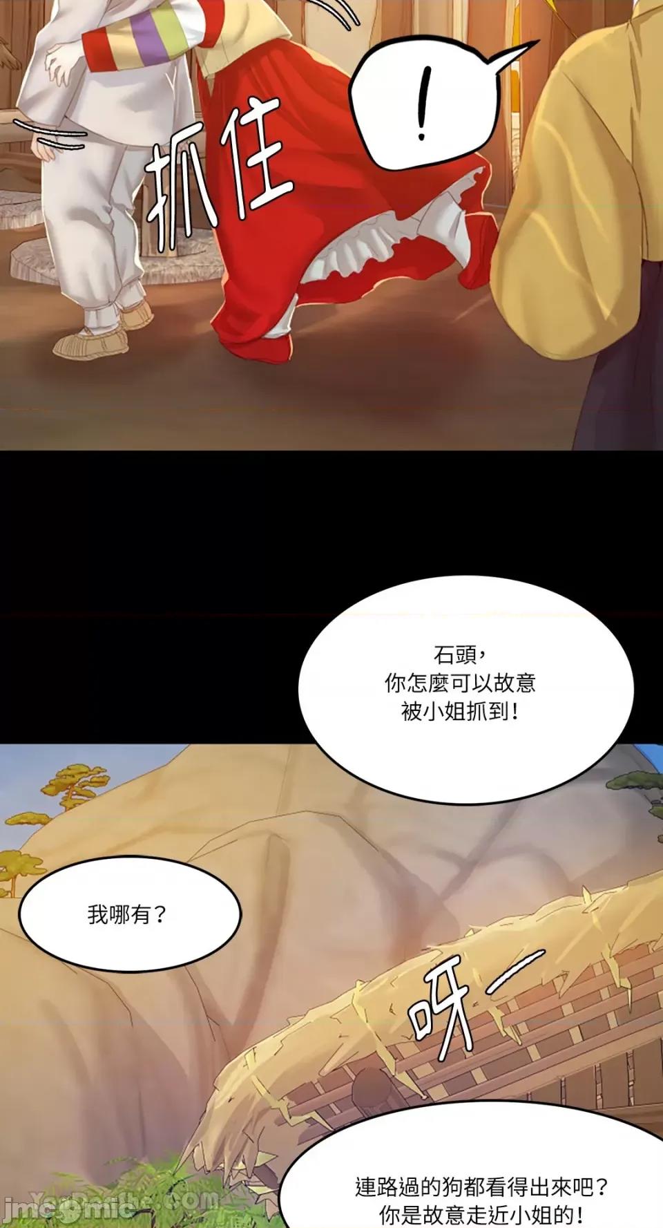 小姐 小姐 第96页
