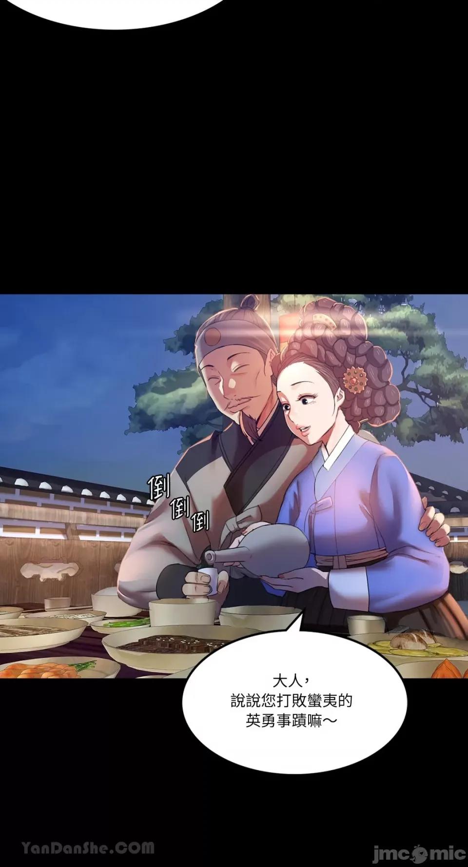 小姐 小姐-2 第10页