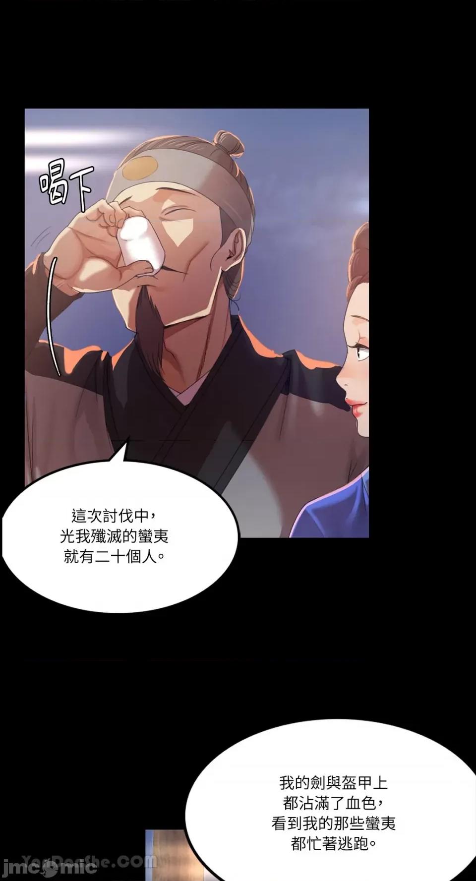 小姐 小姐-2 第11页