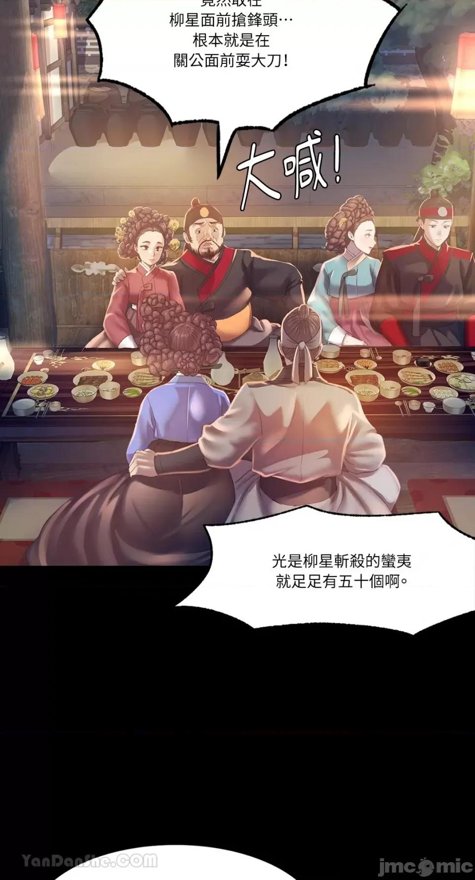 小姐 小姐-2 第13页