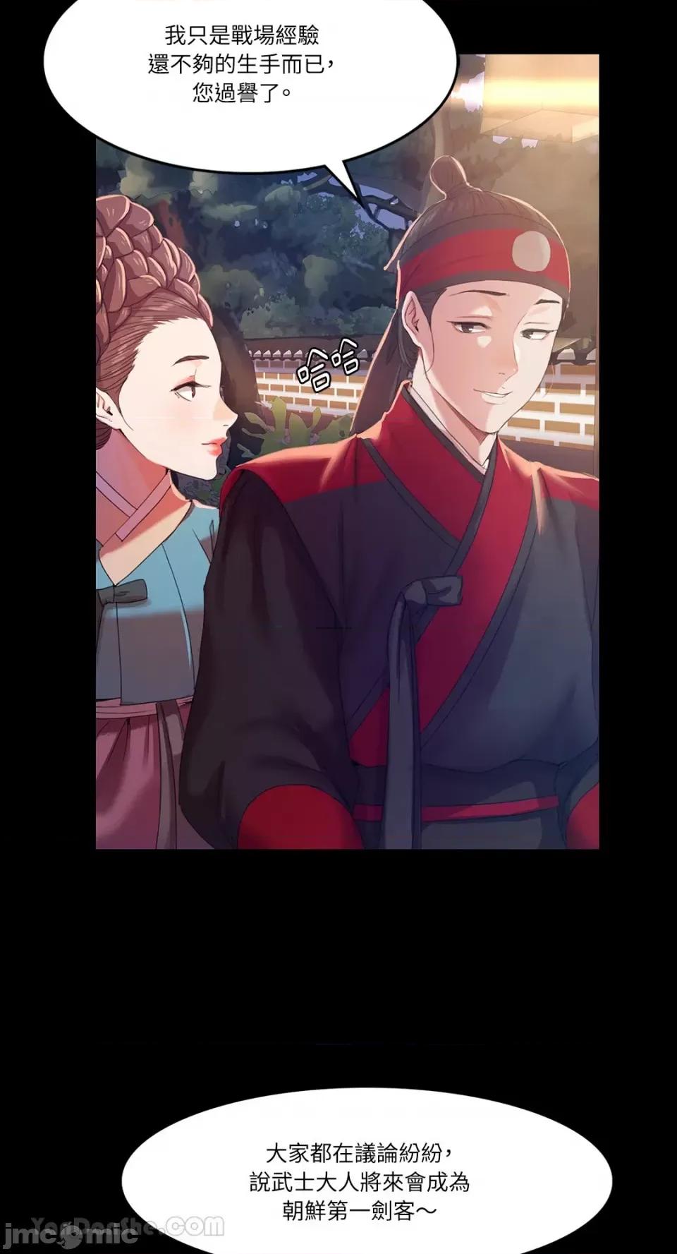 小姐 小姐-2 第14页