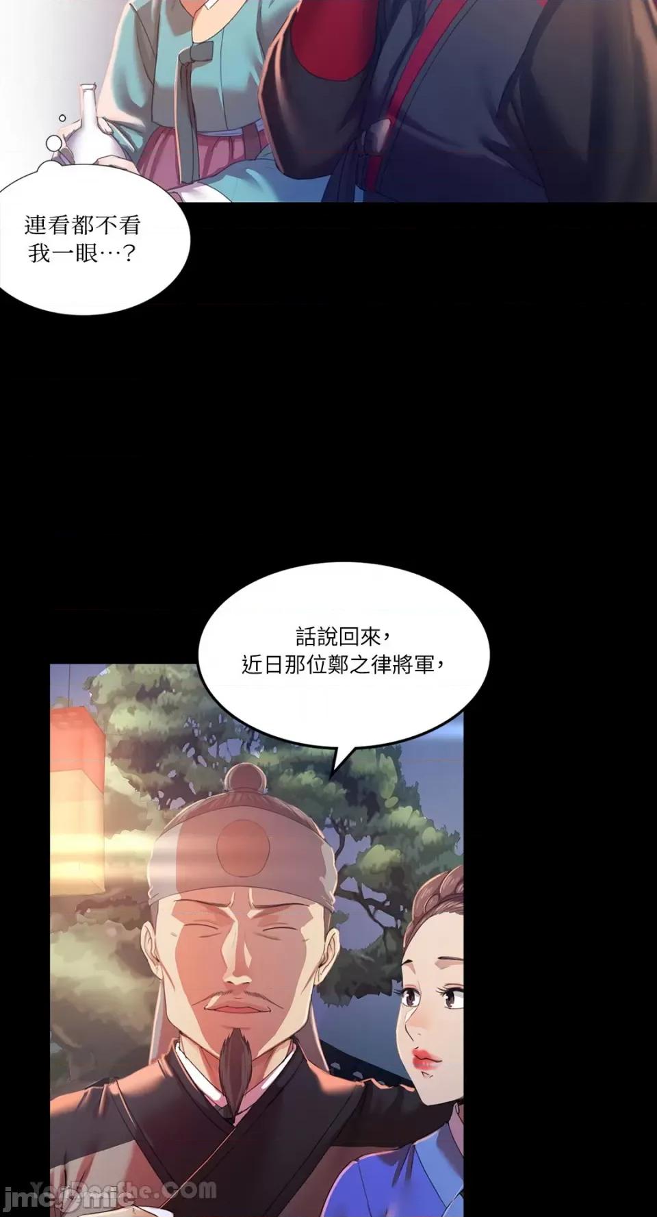 小姐 小姐-2 第16页