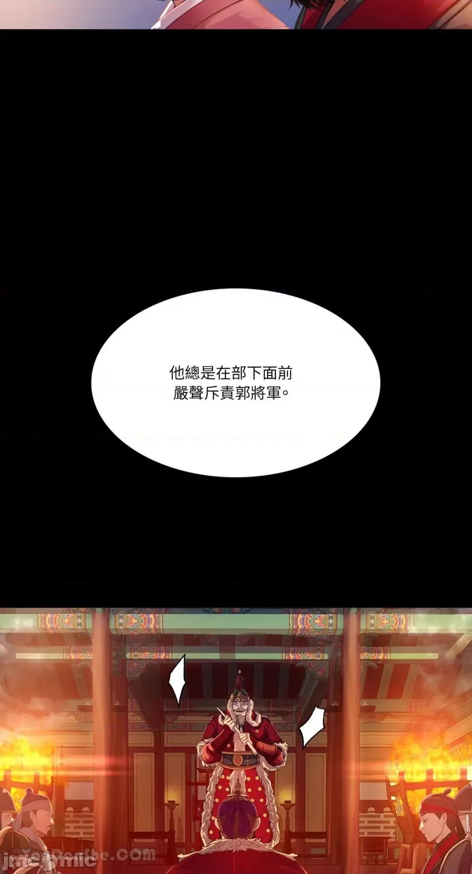 小姐 小姐-2 第20页