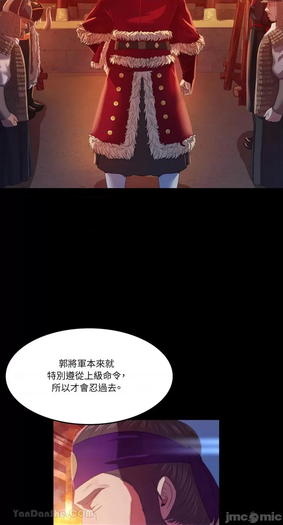 小姐 小姐-2 第21页