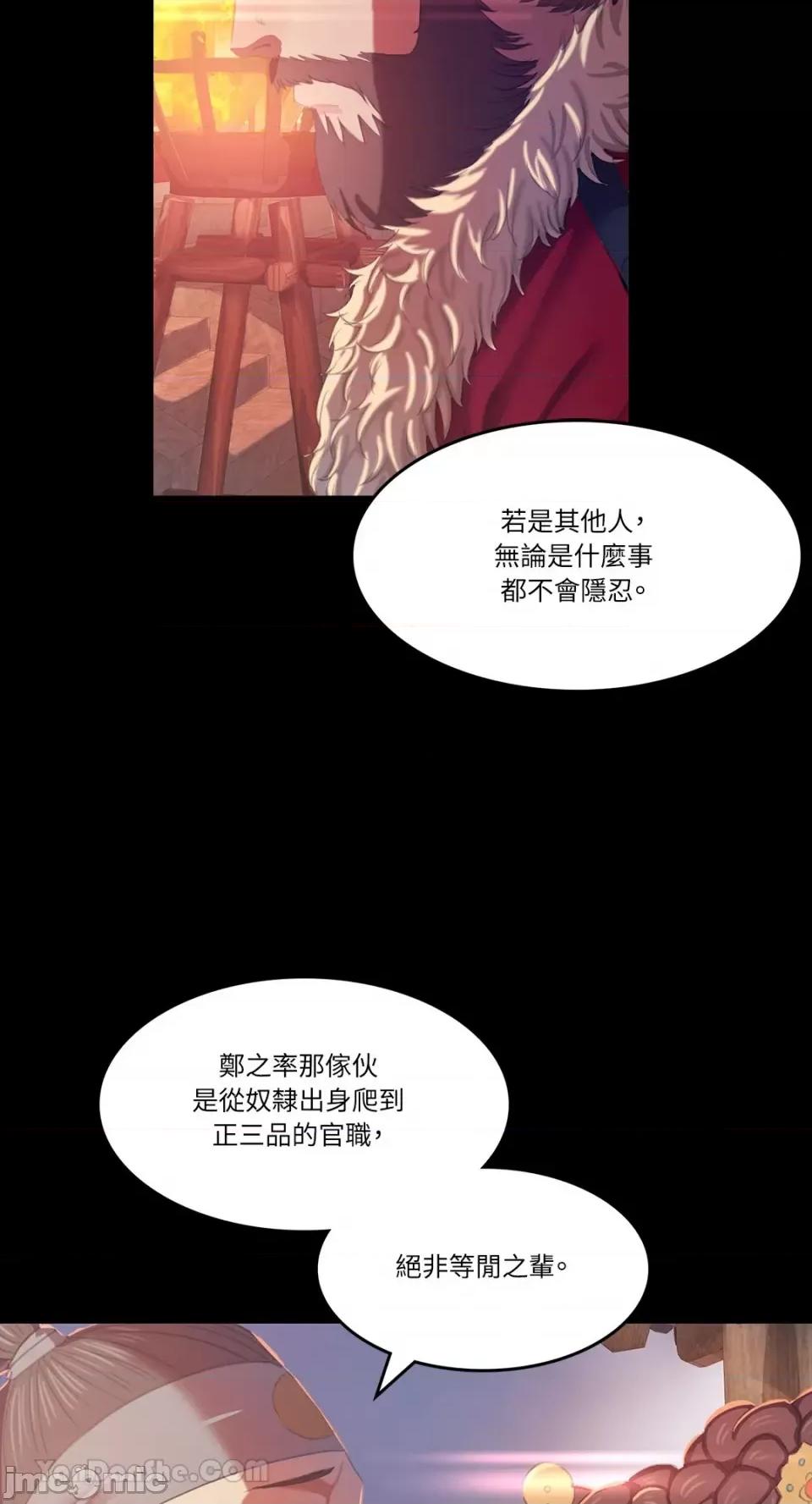 小姐 小姐-2 第22页