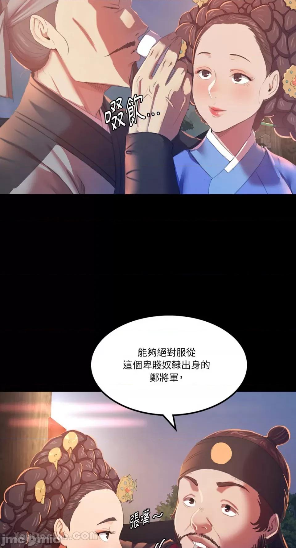 小姐 小姐-2 第23页