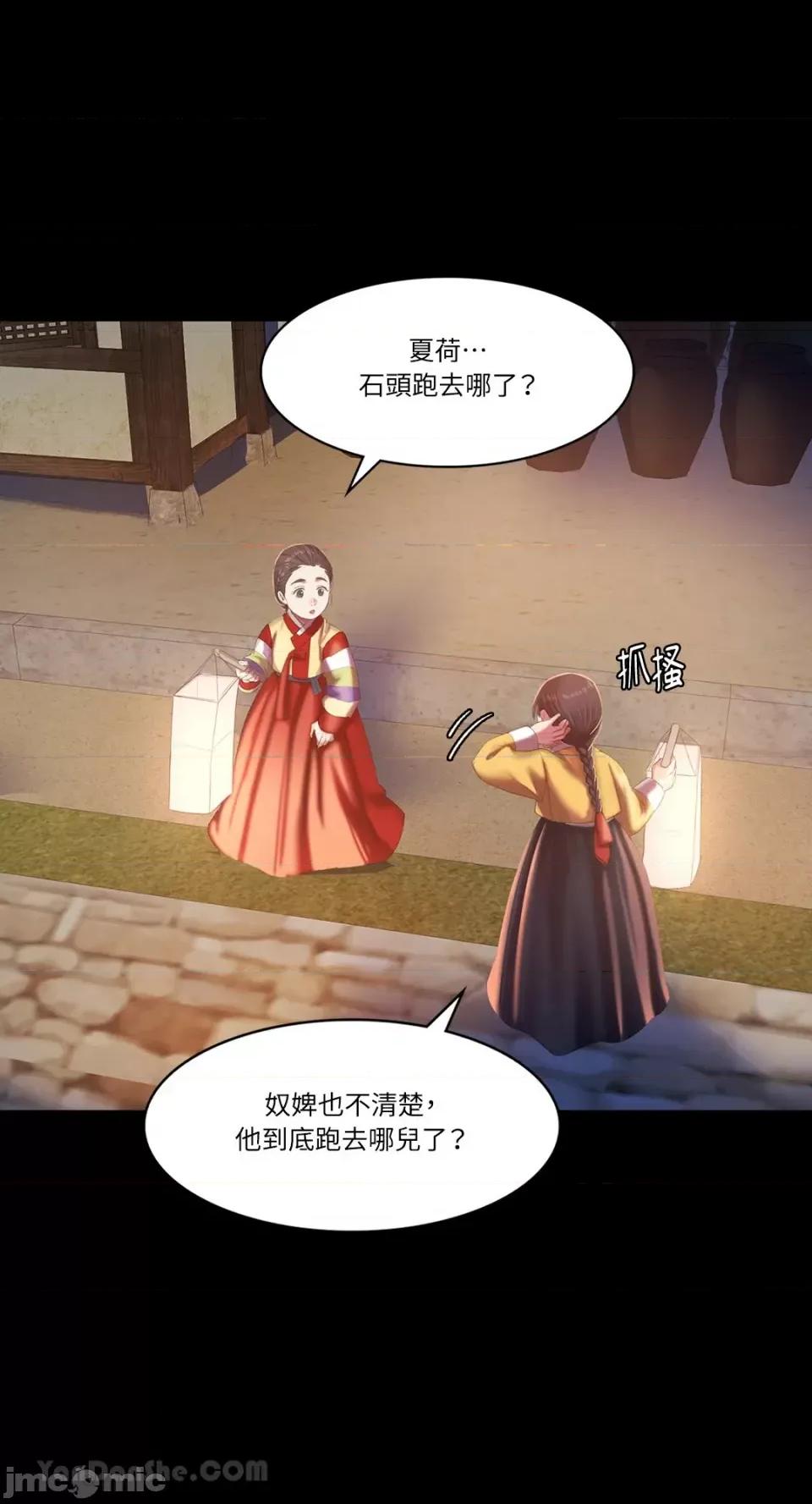 小姐 小姐-2 第27页