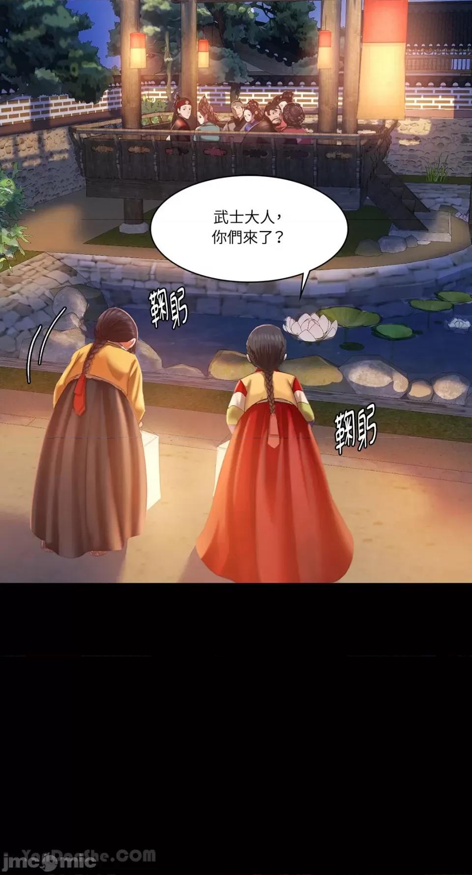 小姐 小姐-2 第29页
