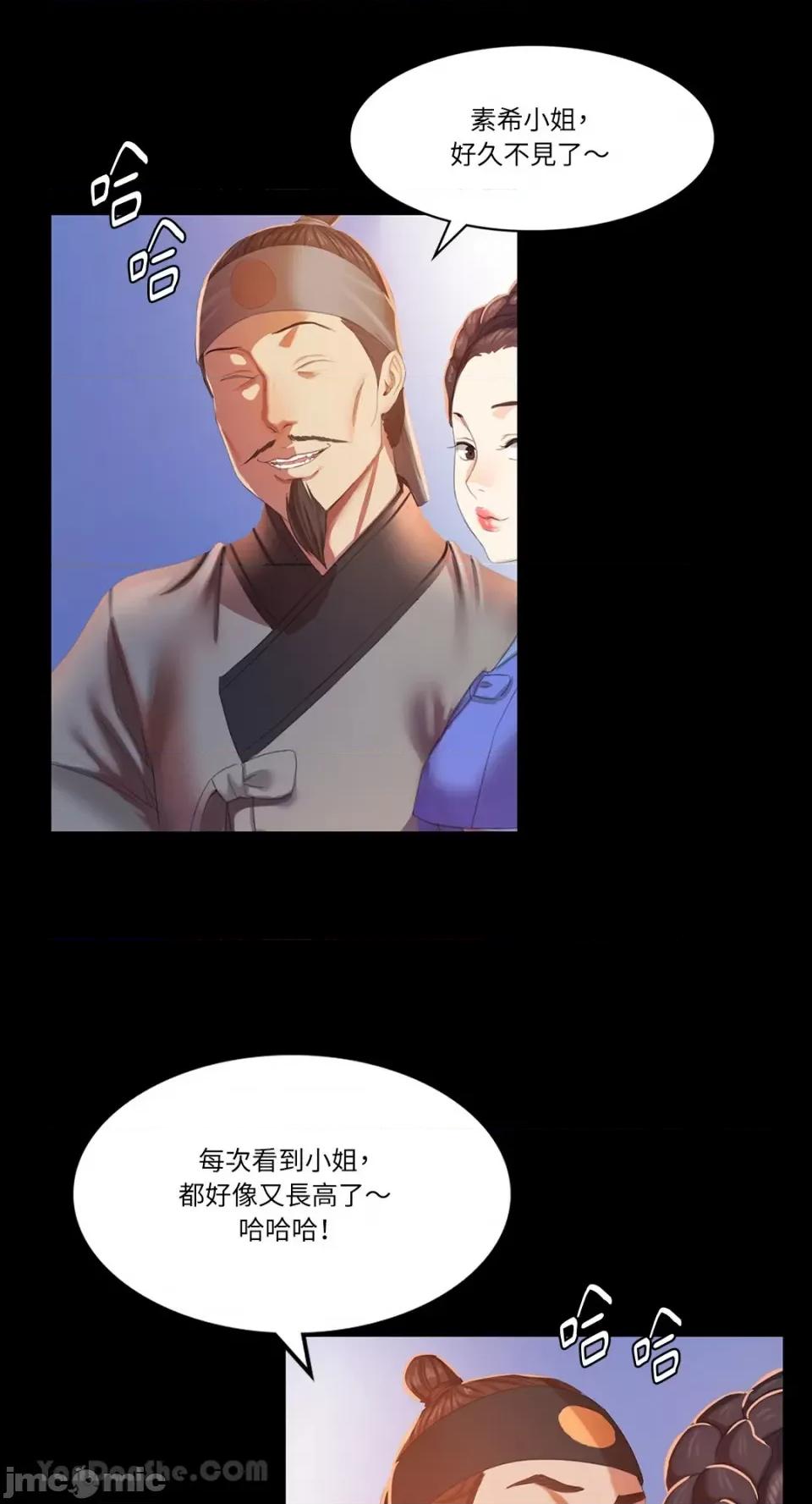 小姐 小姐-2 第30页