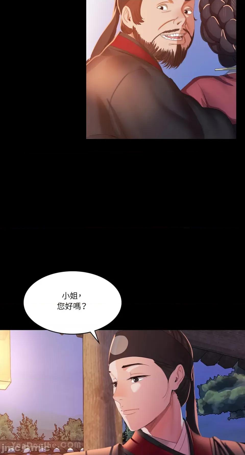 小姐 小姐-2 第31页