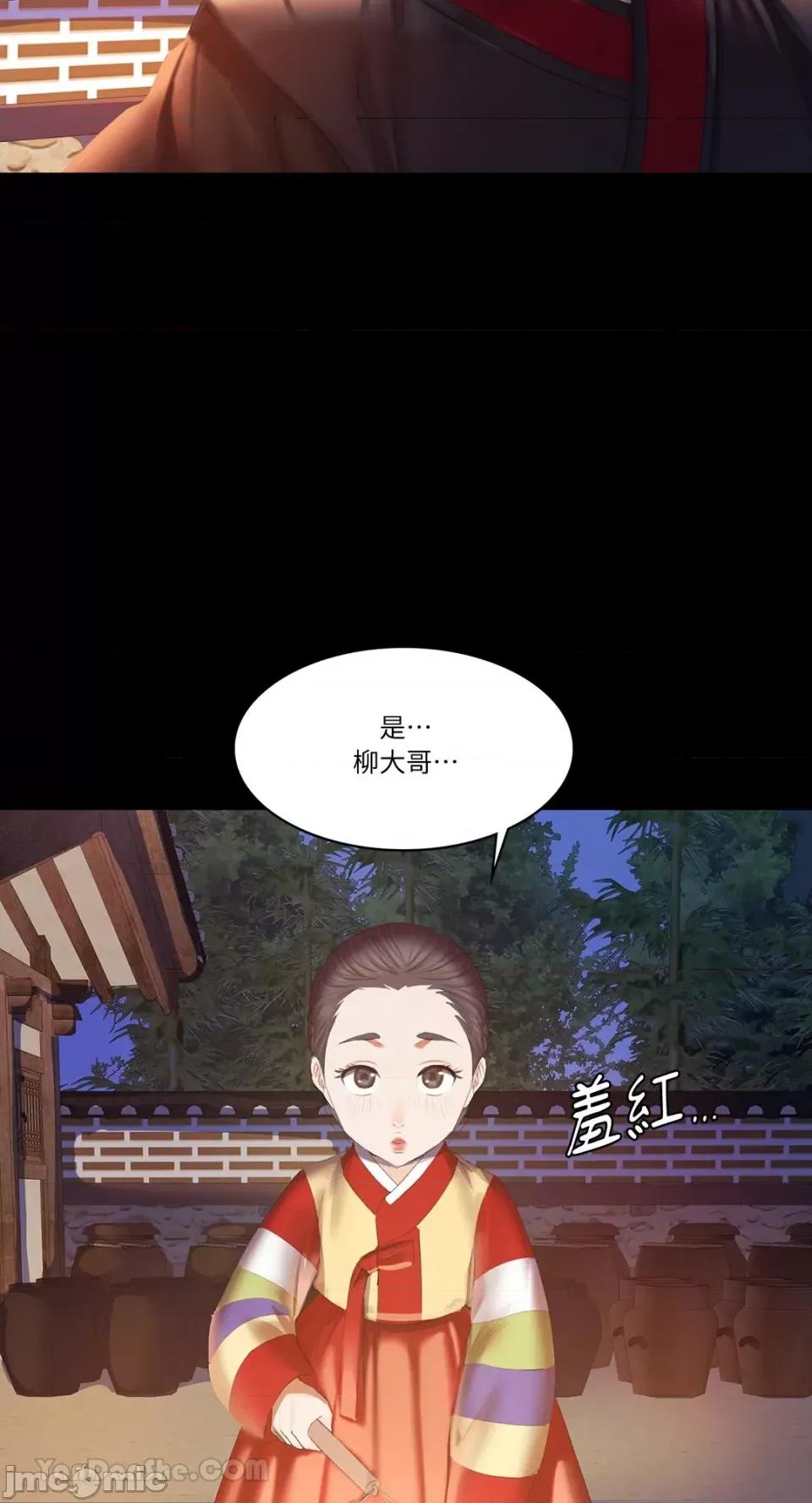 小姐 小姐-2 第32页