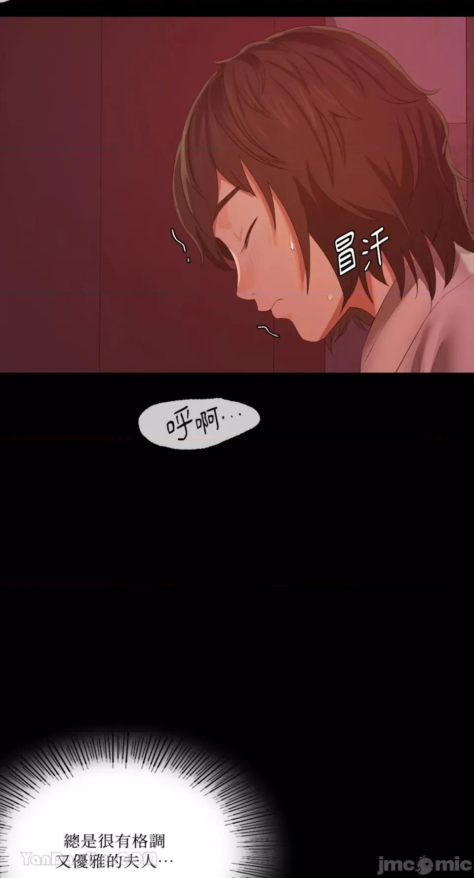 小姐 小姐-2 第36页