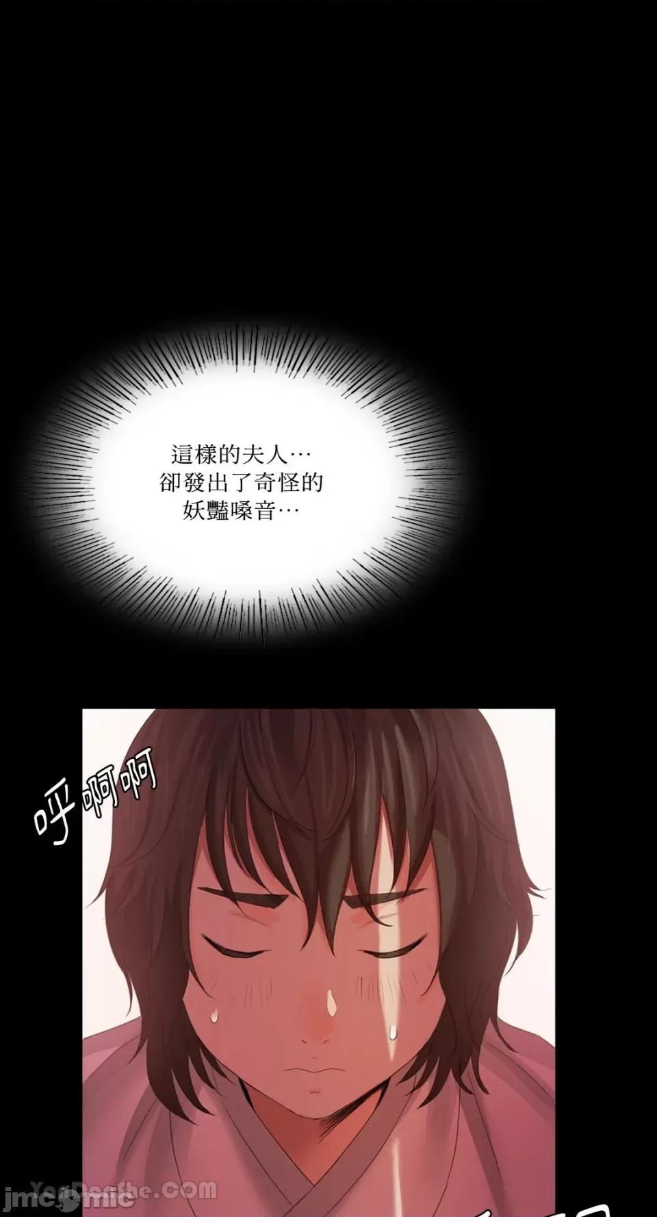 小姐 小姐-2 第39页
