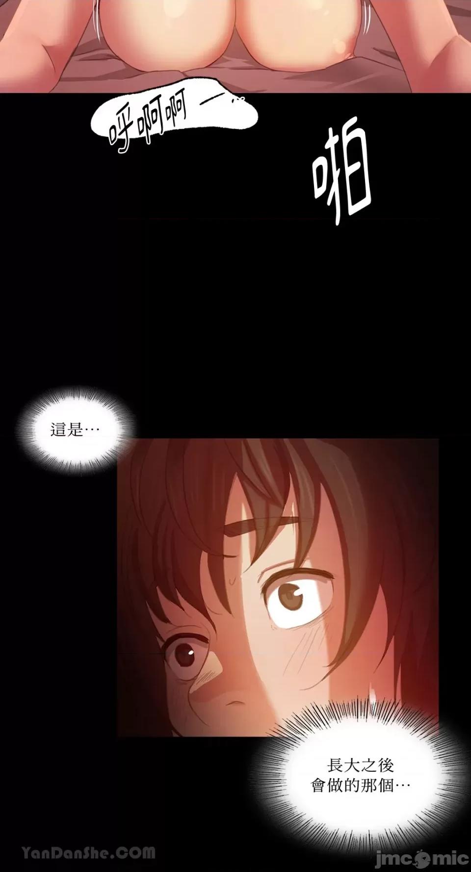 小姐 小姐-2 第43页