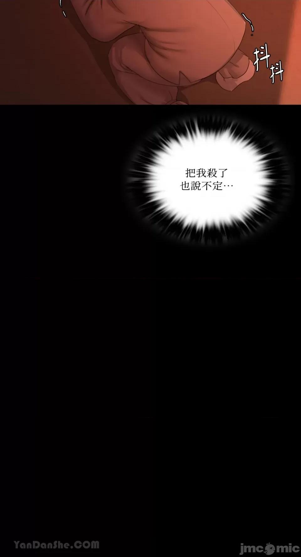 小姐 小姐-2 第57页