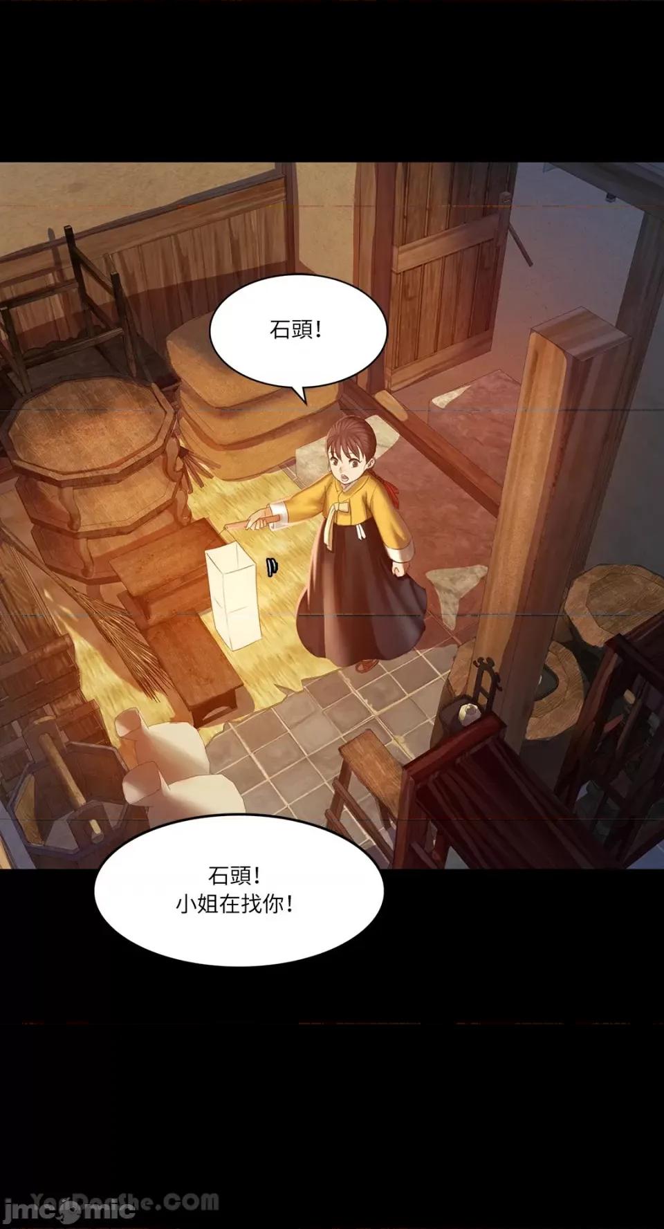 小姐 小姐-2 第59页