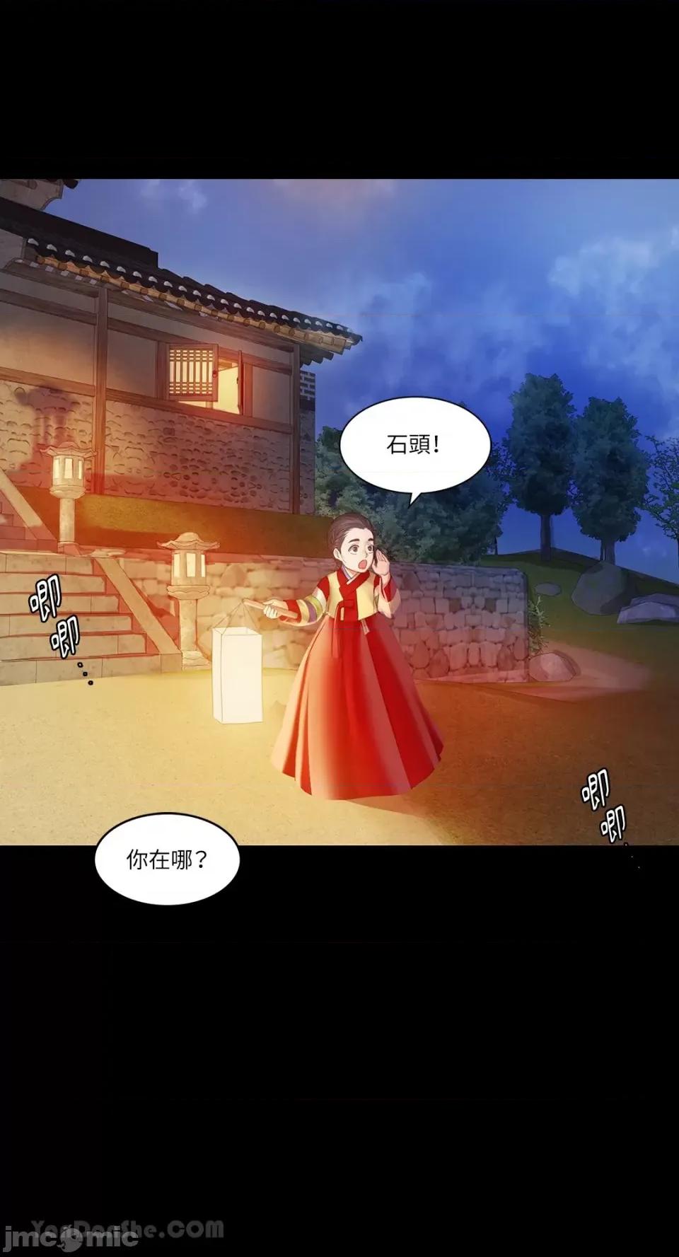 小姐 小姐-2 第60页