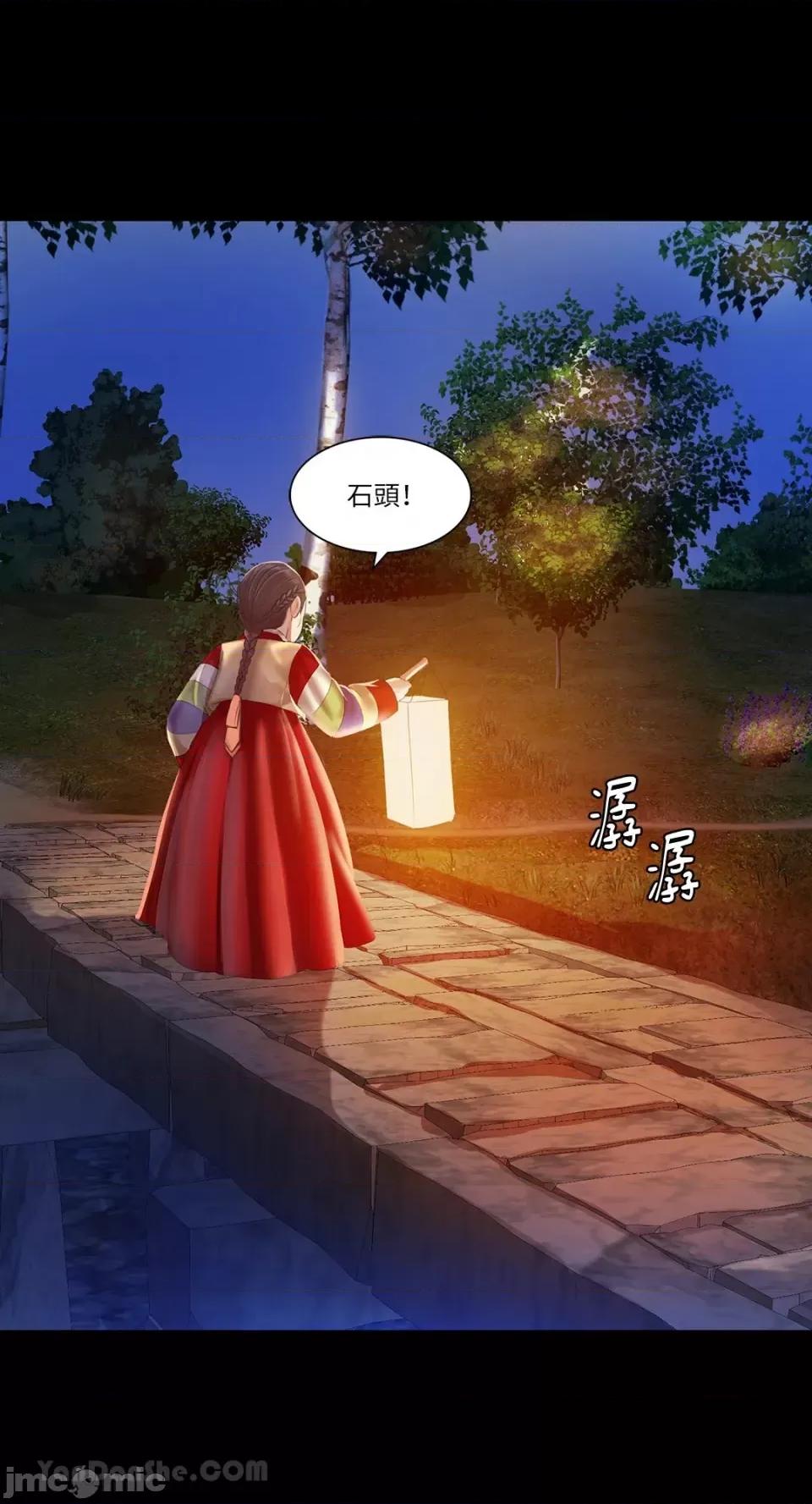 小姐 小姐-2 第61页