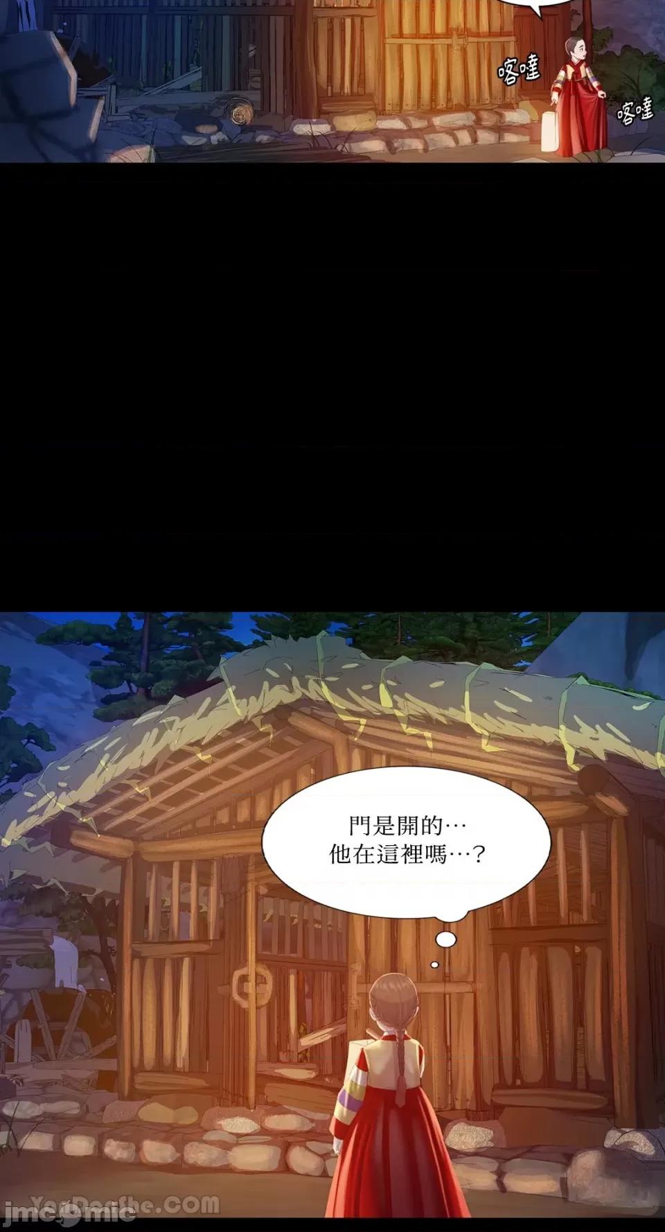 小姐 小姐-2 第63页