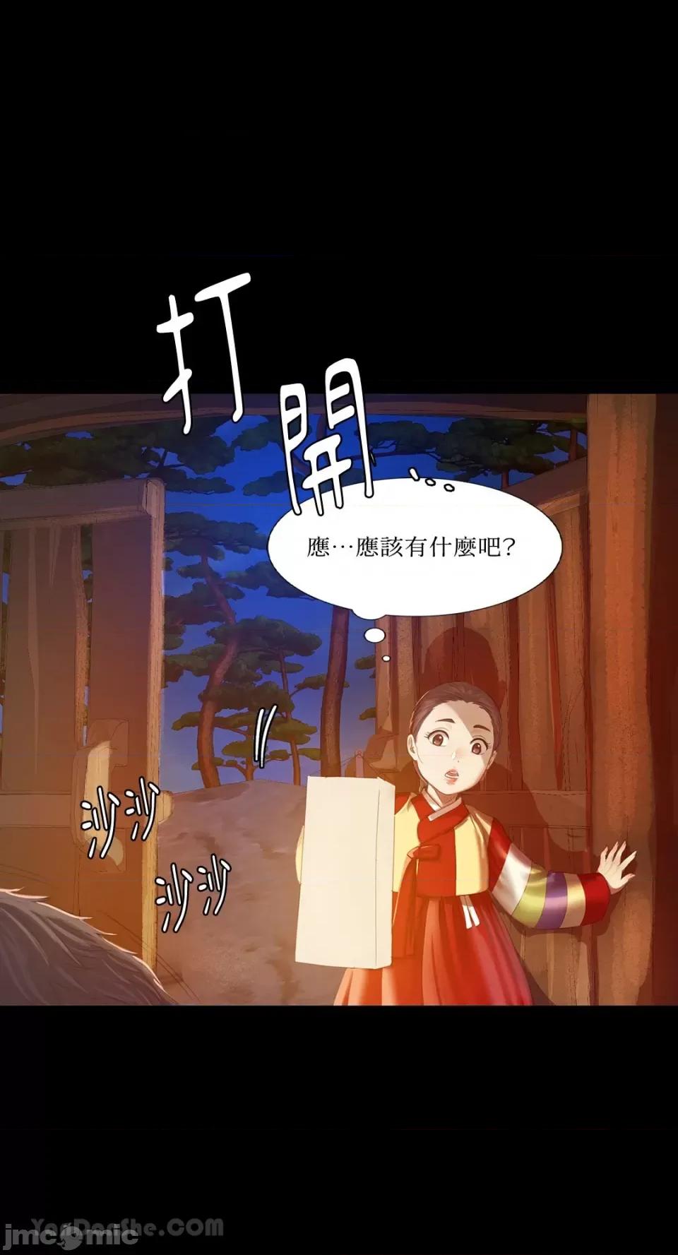 小姐 小姐-2 第64页