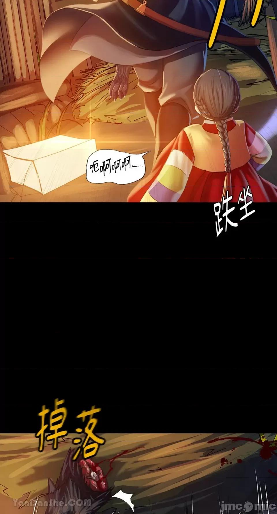 小姐 小姐-2 第71页