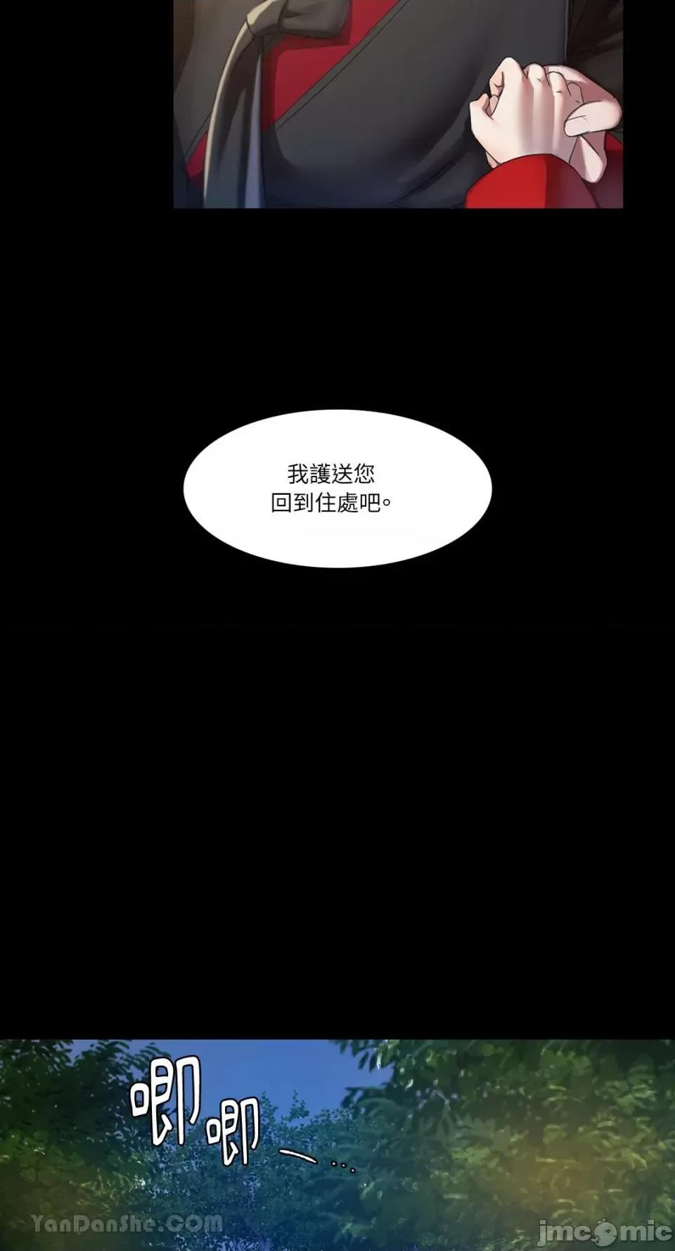 小姐 小姐-2 第76页