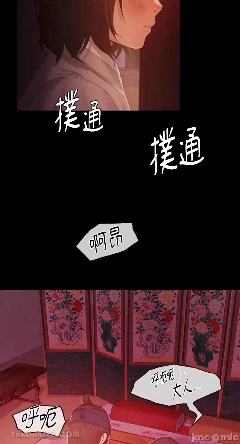 小姐 小姐-2 第84页
