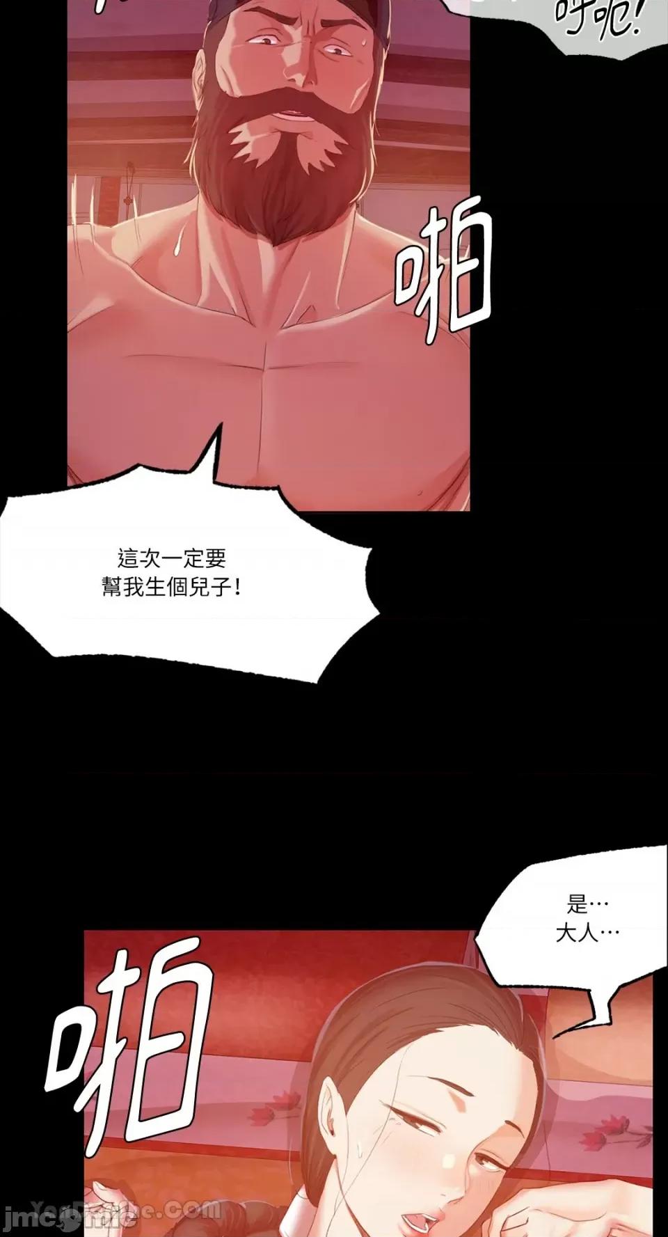 小姐 小姐-2 第86页