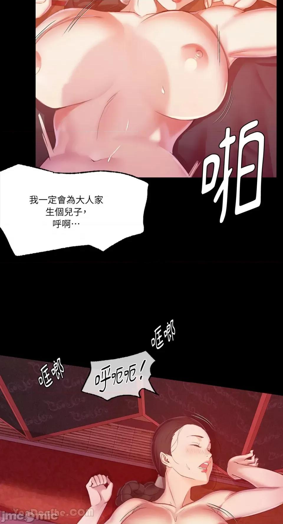 小姐 小姐-2 第87页