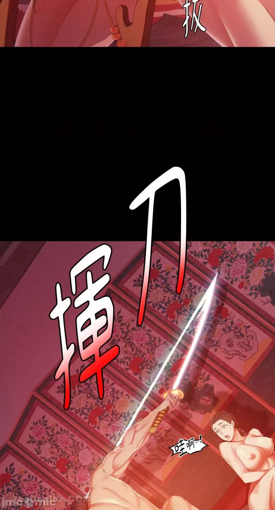 小姐 小姐-2 第96页