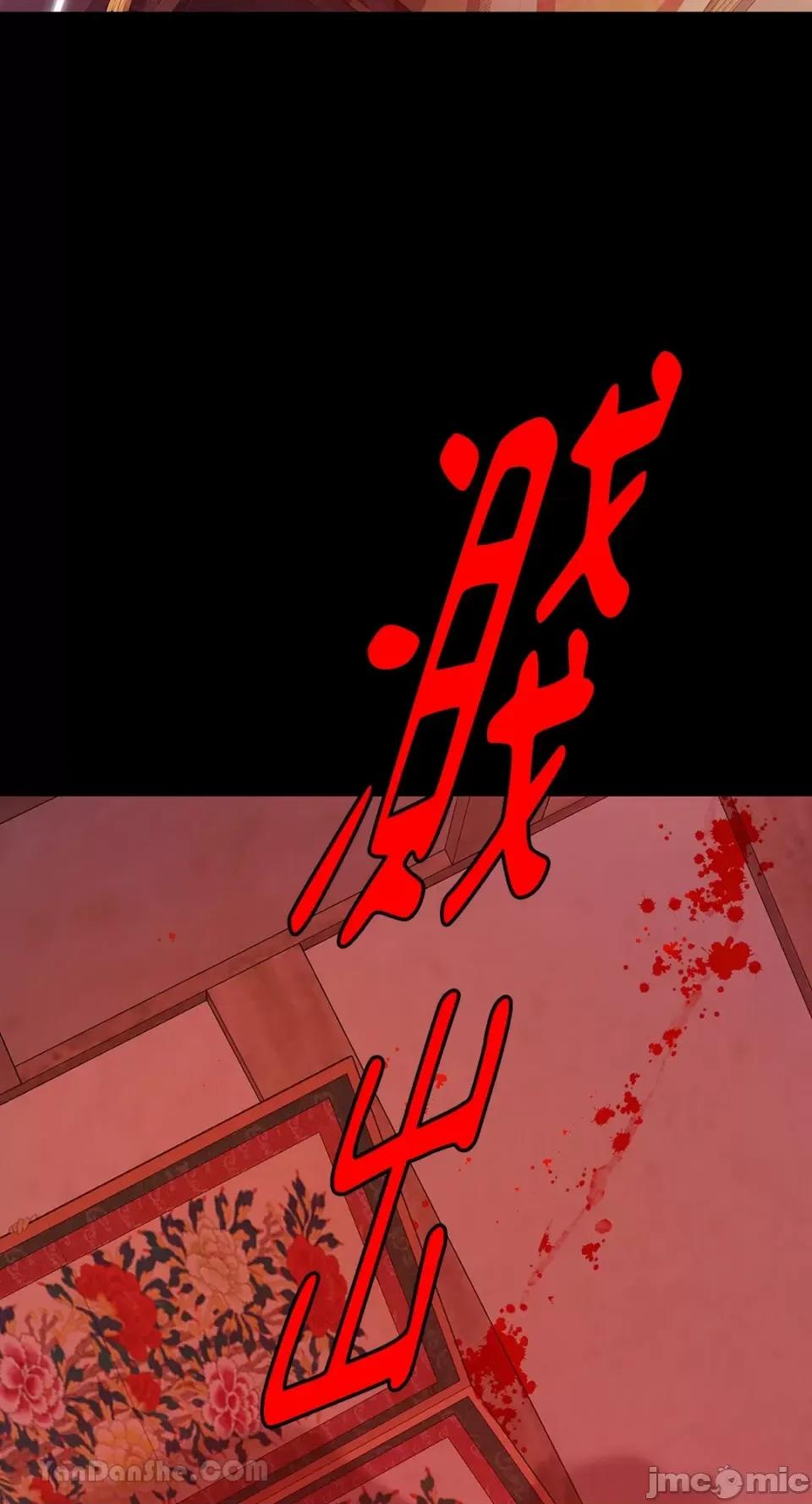 小姐 小姐-3 第4页