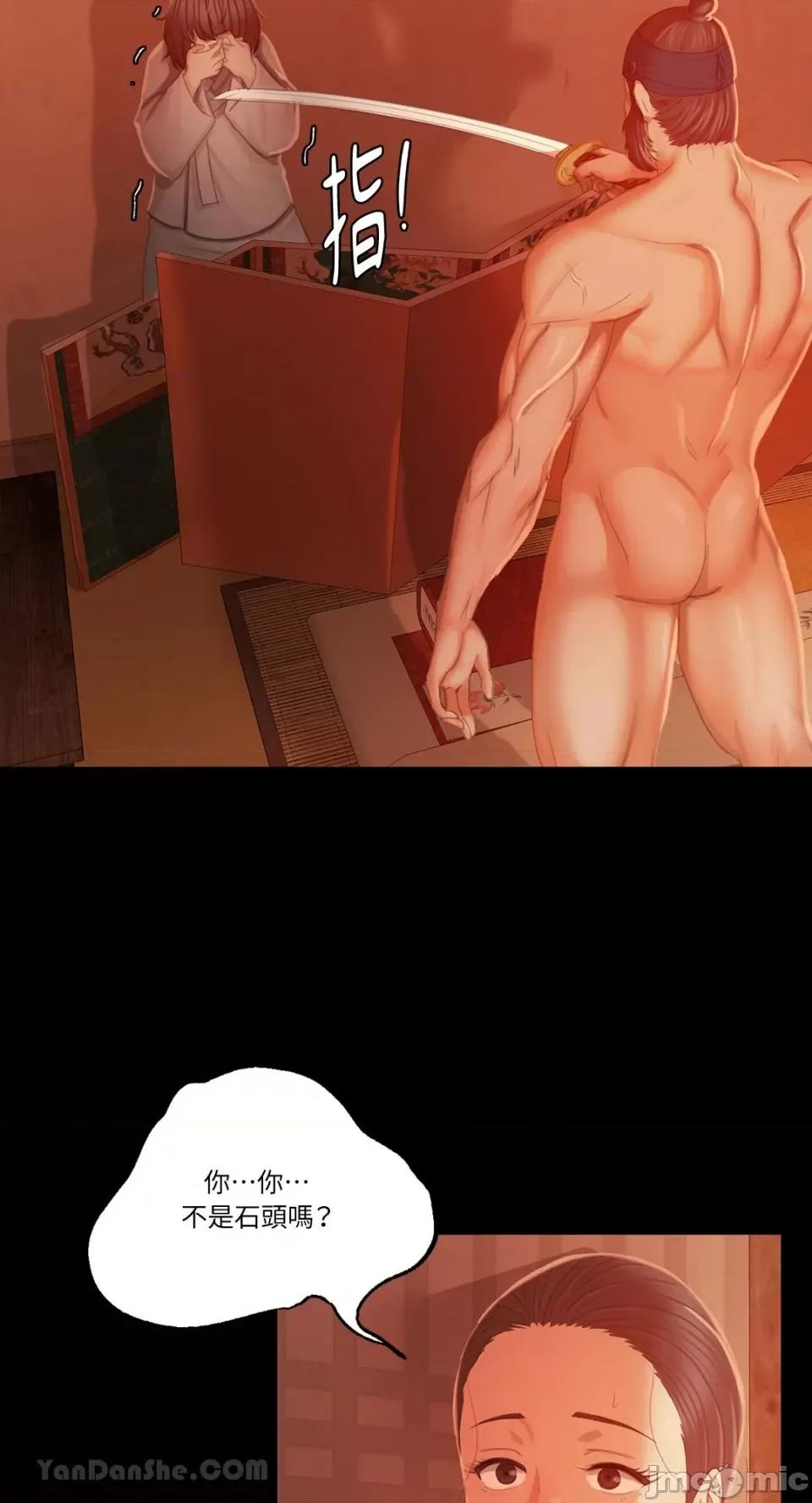 小姐 小姐-3 第11页