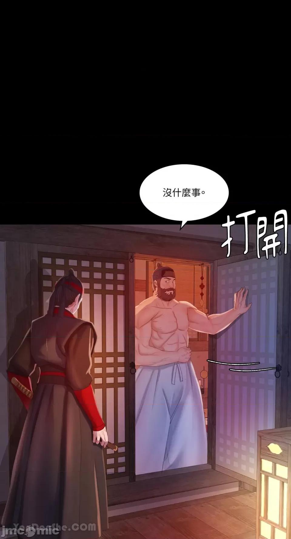 小姐 小姐-3 第19页