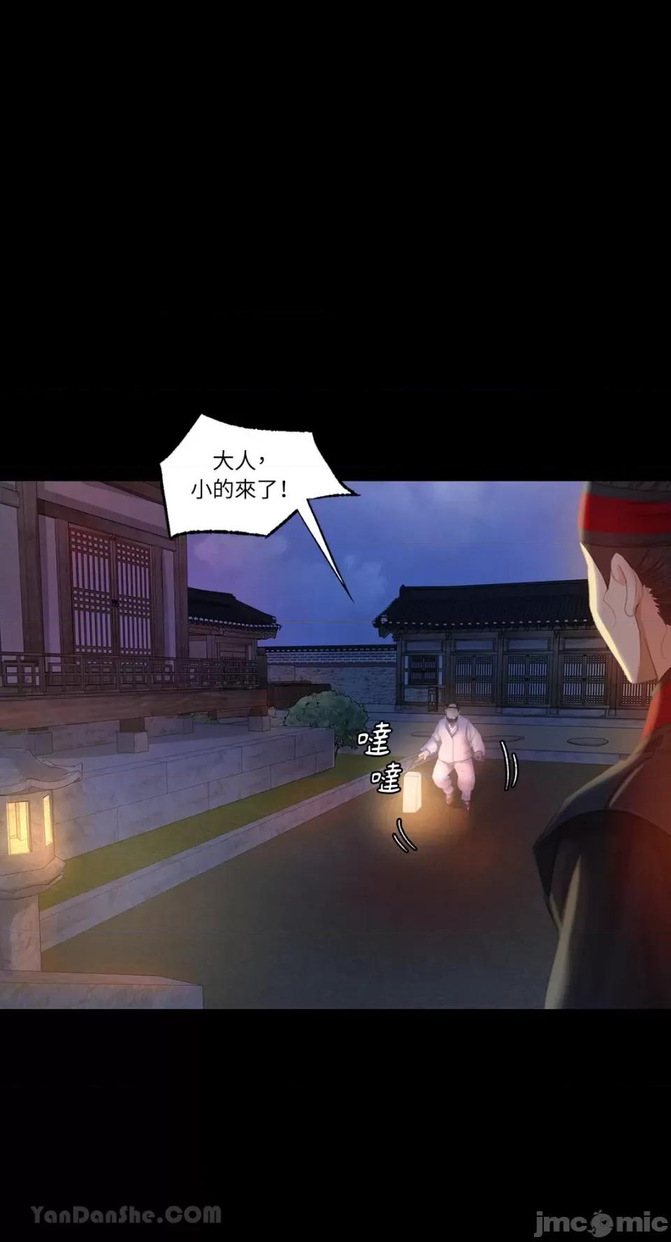小姐 小姐-3 第21页