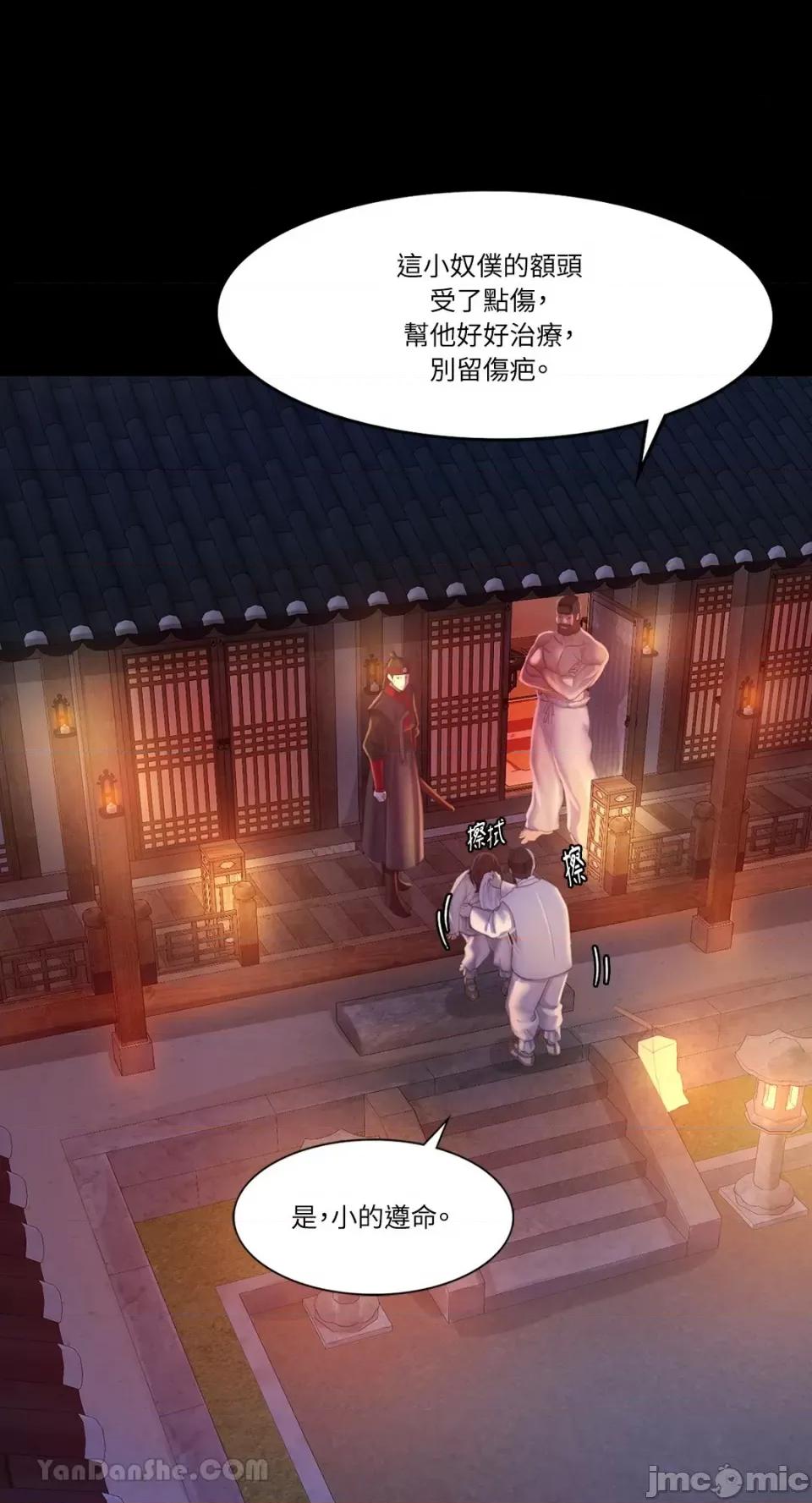 小姐 小姐-3 第22页